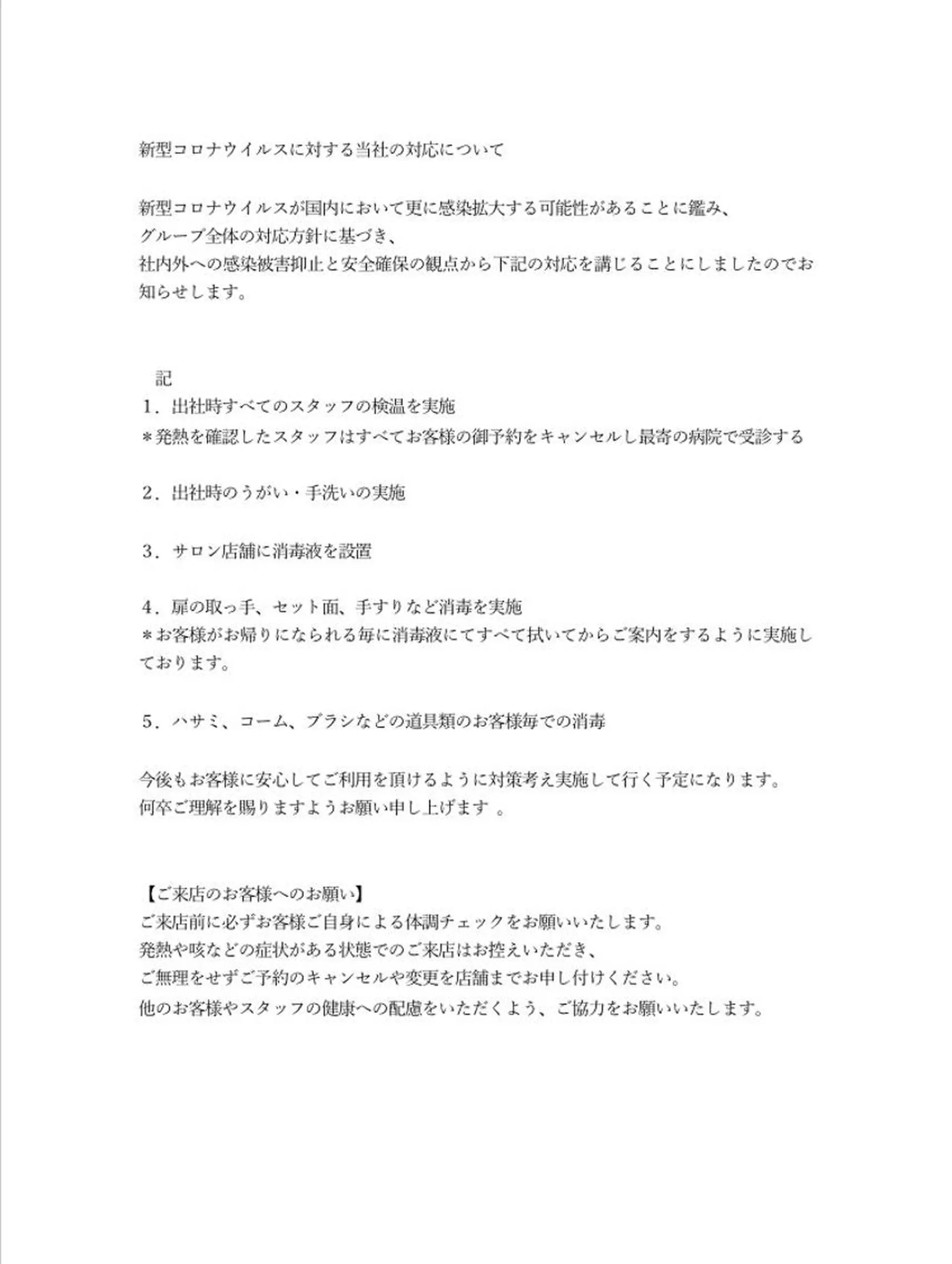 エクステ/髪質改善/ rita/フルヤマのヘアスタイル