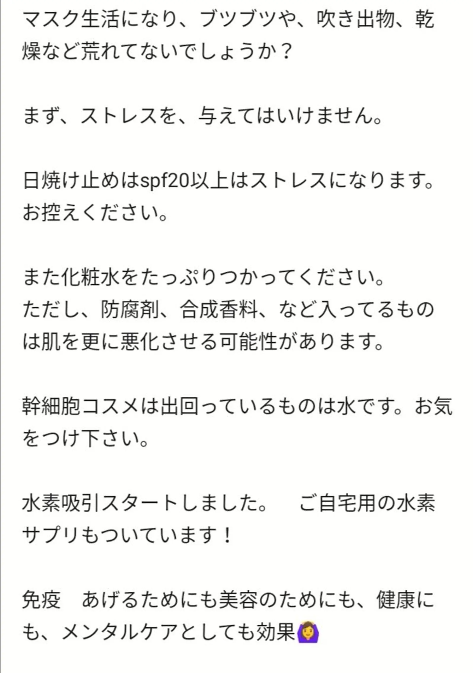 🅖🅤🅩🅔🅛 salonのエステ・リラクイメージ