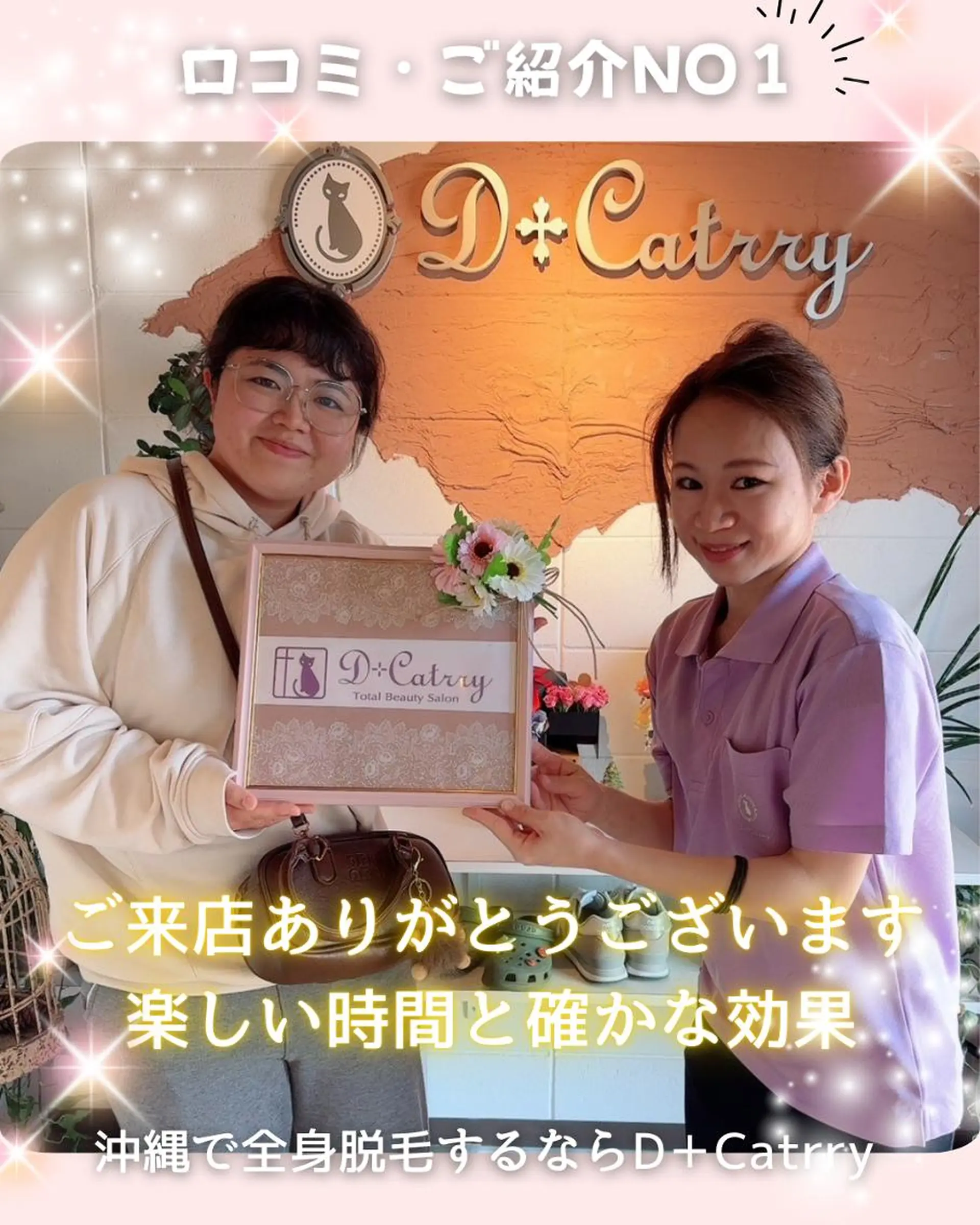 医師推奨サロン ディーキャットリーのエステ・リラクイメージ