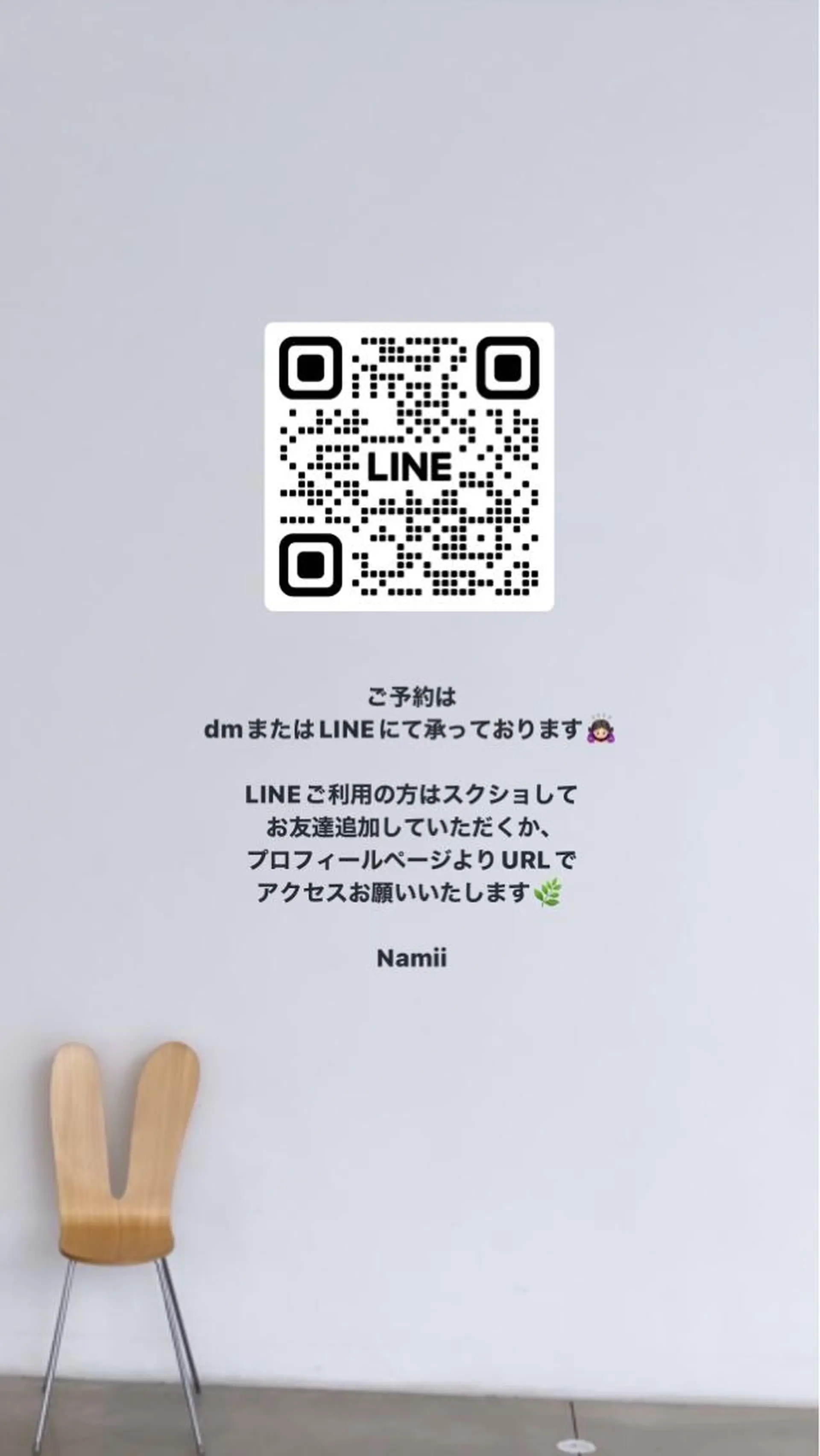 ヘアニュース所属・ヘアーニュース 🌿NAMII🌿のヘアスタイル