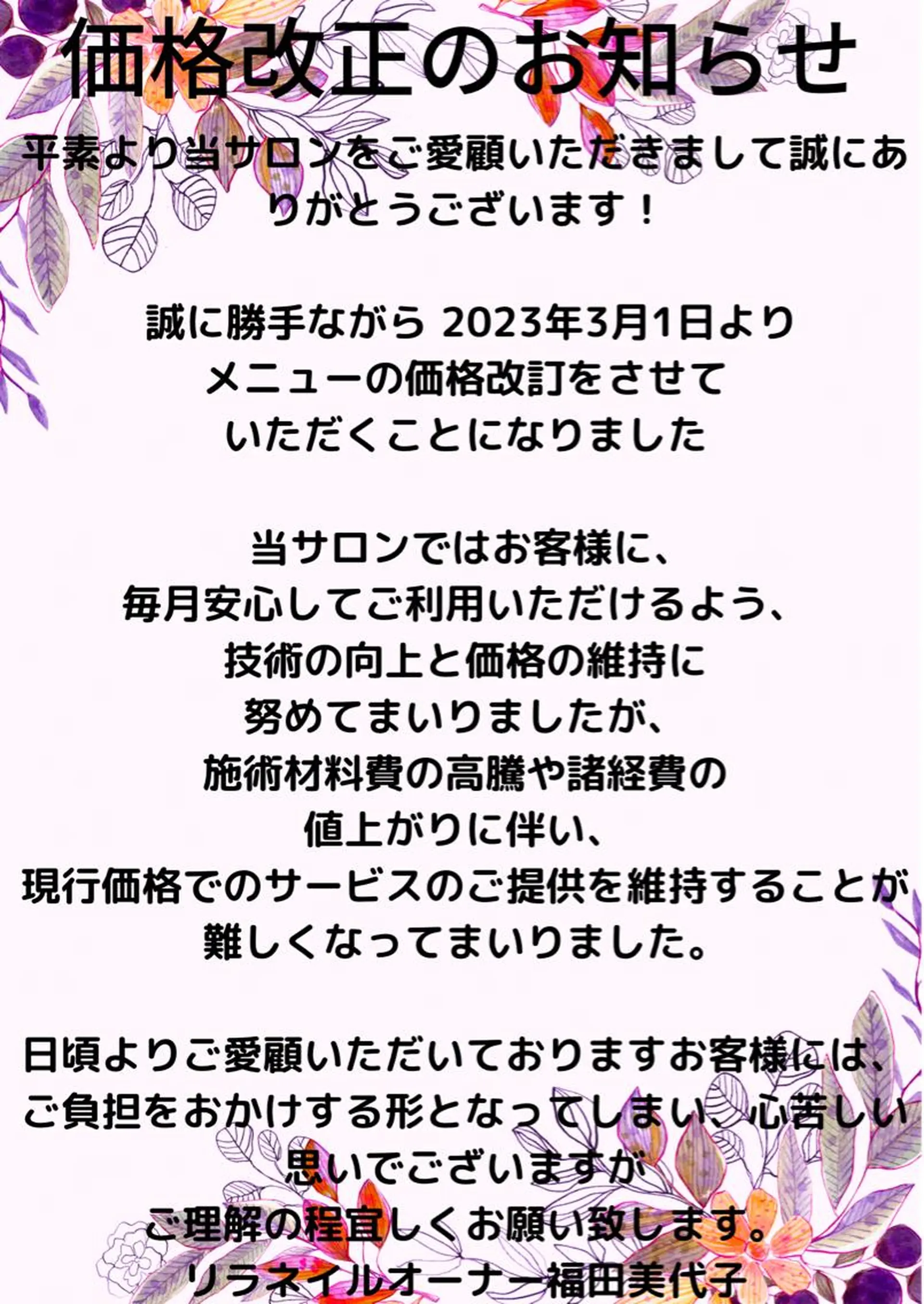 ネイル マツエク・マツパ アートネイル クリアネイル フットネイル ジェルネイル グラデーション リラネイル所属・福田 美代子のネイルデザイン