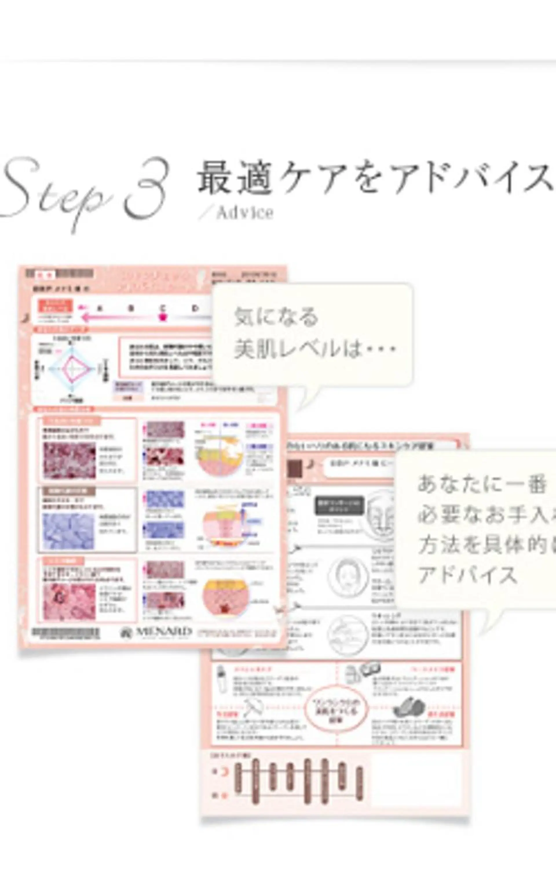 メナードフェイシャルサロン江南松竹代行店所属・艶肌セラピスト 内山蘭のその他イメージ