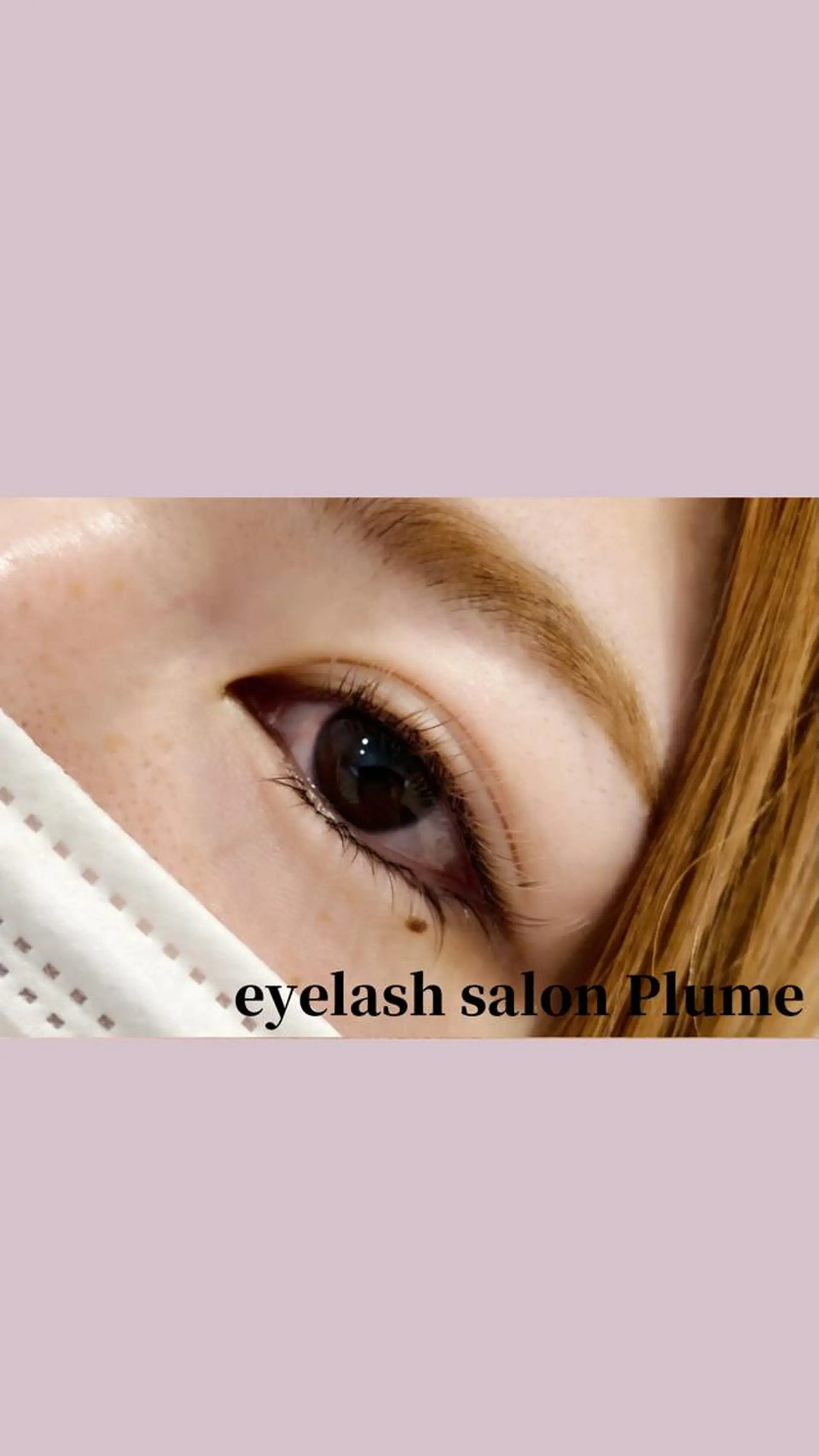 マツエク・マツパ マツエク まつ毛、毛穴ケア 専門サロンPlumeのマツエク・マツパデザイン