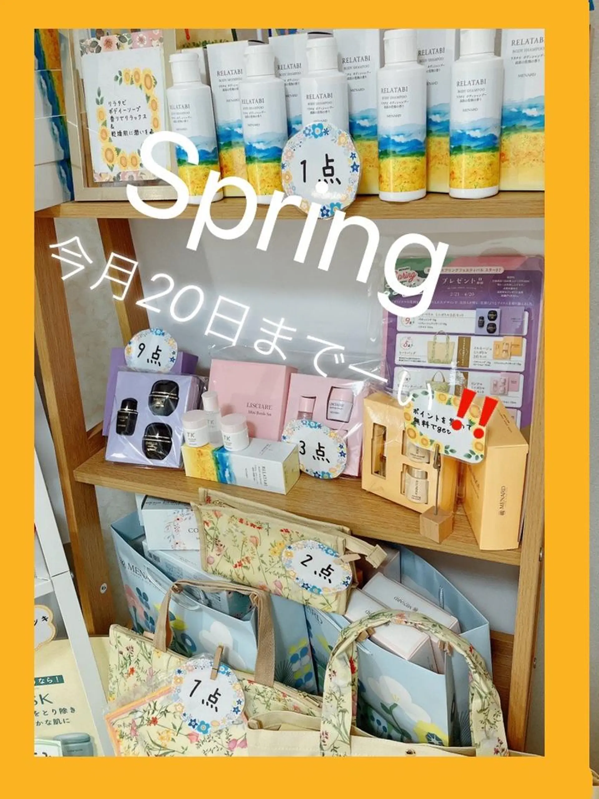 メナード熊本 嘉島のエステ・リラクイメージ