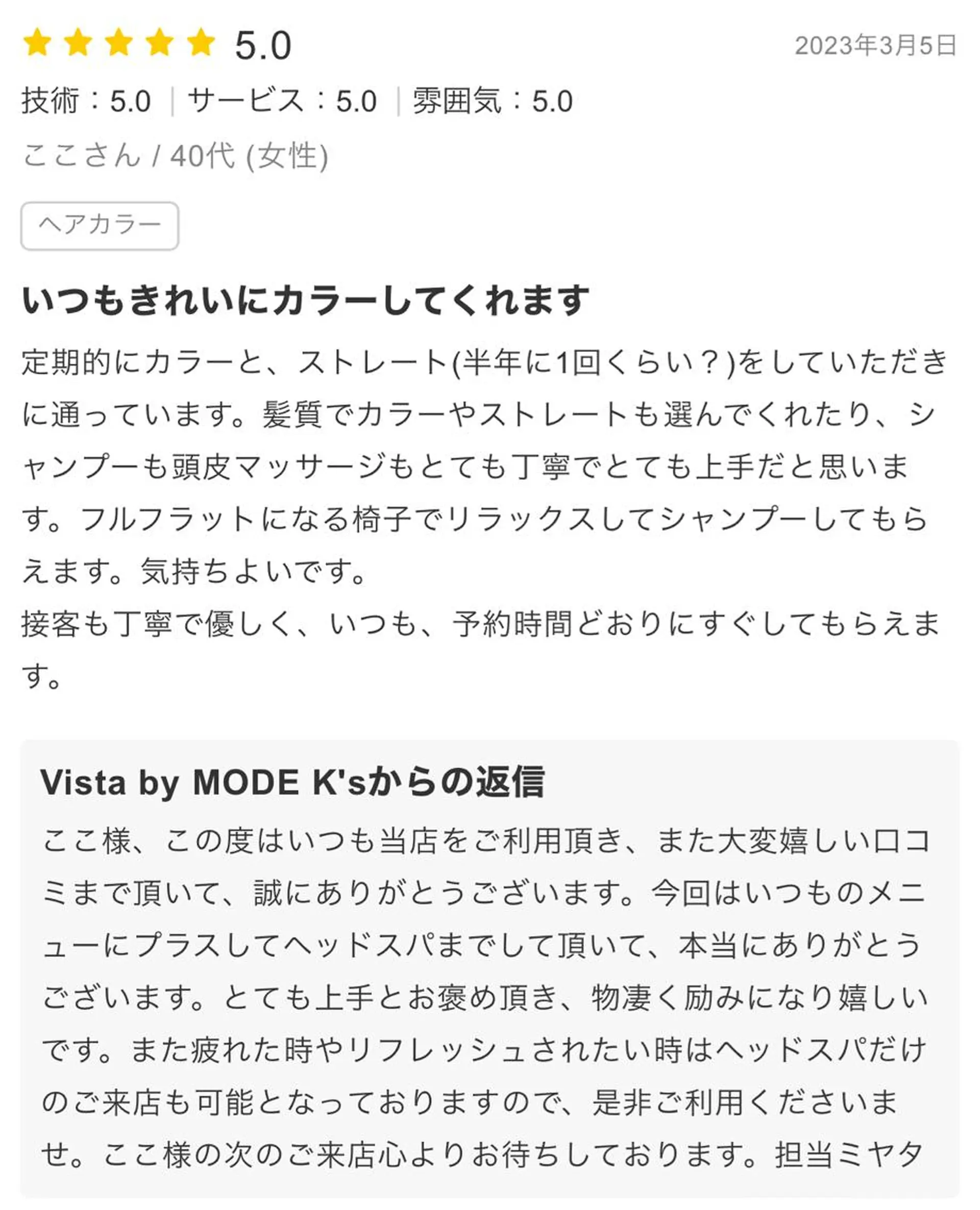 ストレート✨ブリーチ ✨スパ得意✨ミヤタのヘアスタイル