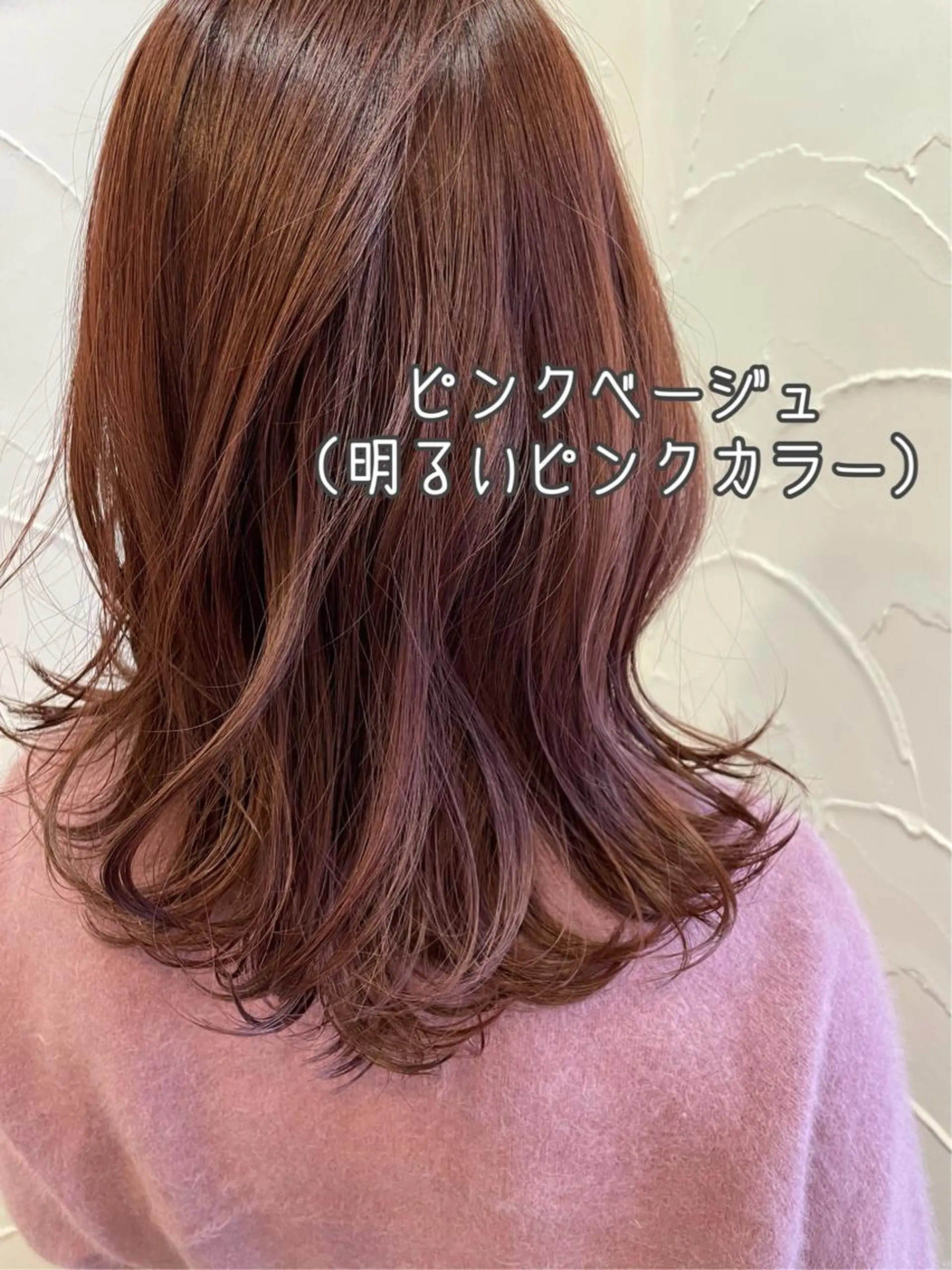 ミディアム カラー ベージュカラー ピンクカラー ピンクベージュ カット ヘアカラー トリートメント ヘッドスパ パーソナルカラー診断 できます　木曽　主博のヘアスタイル