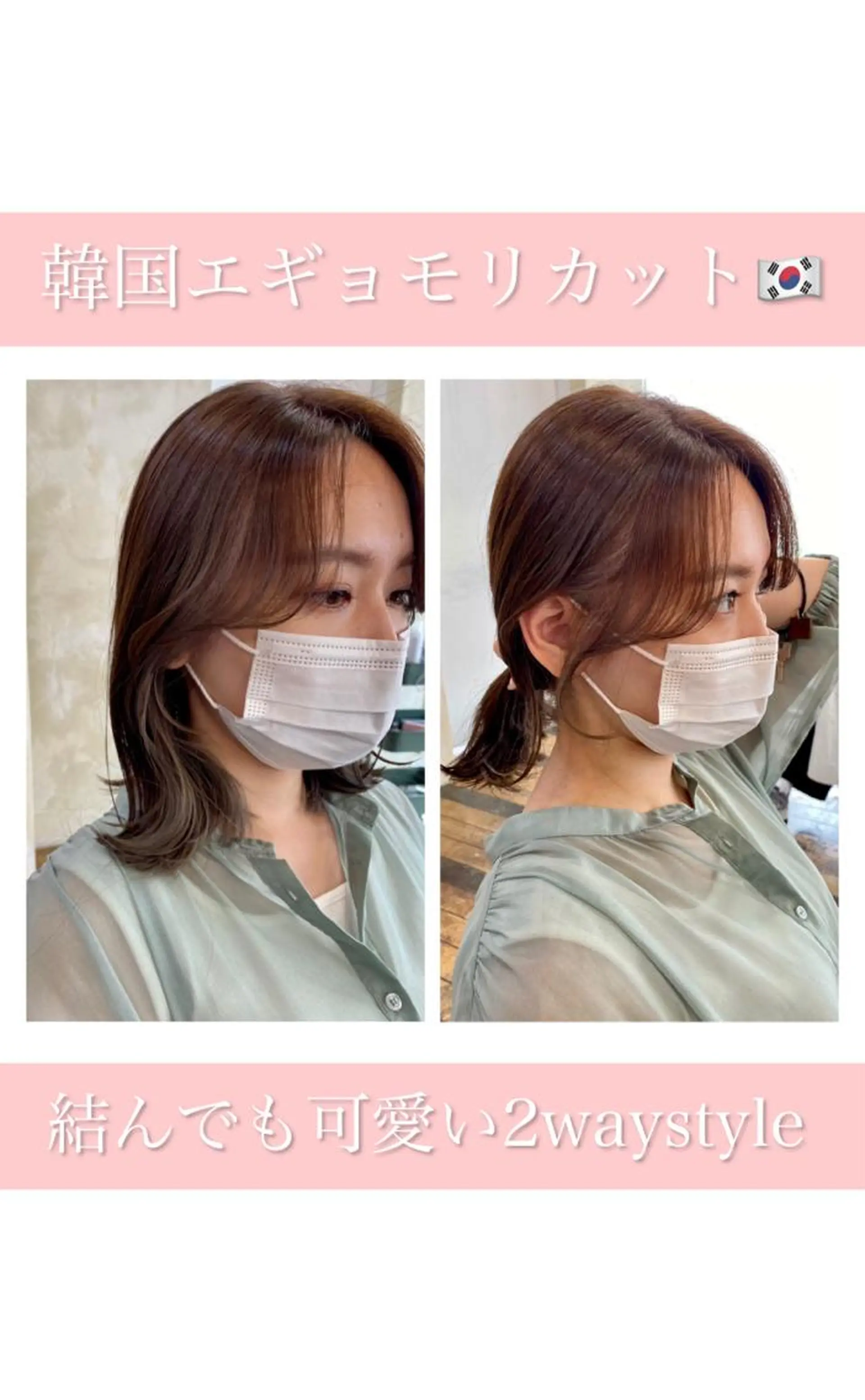 ミディアム カット トリートメント レイヤー/顔周り 田山　穂波のヘアスタイル