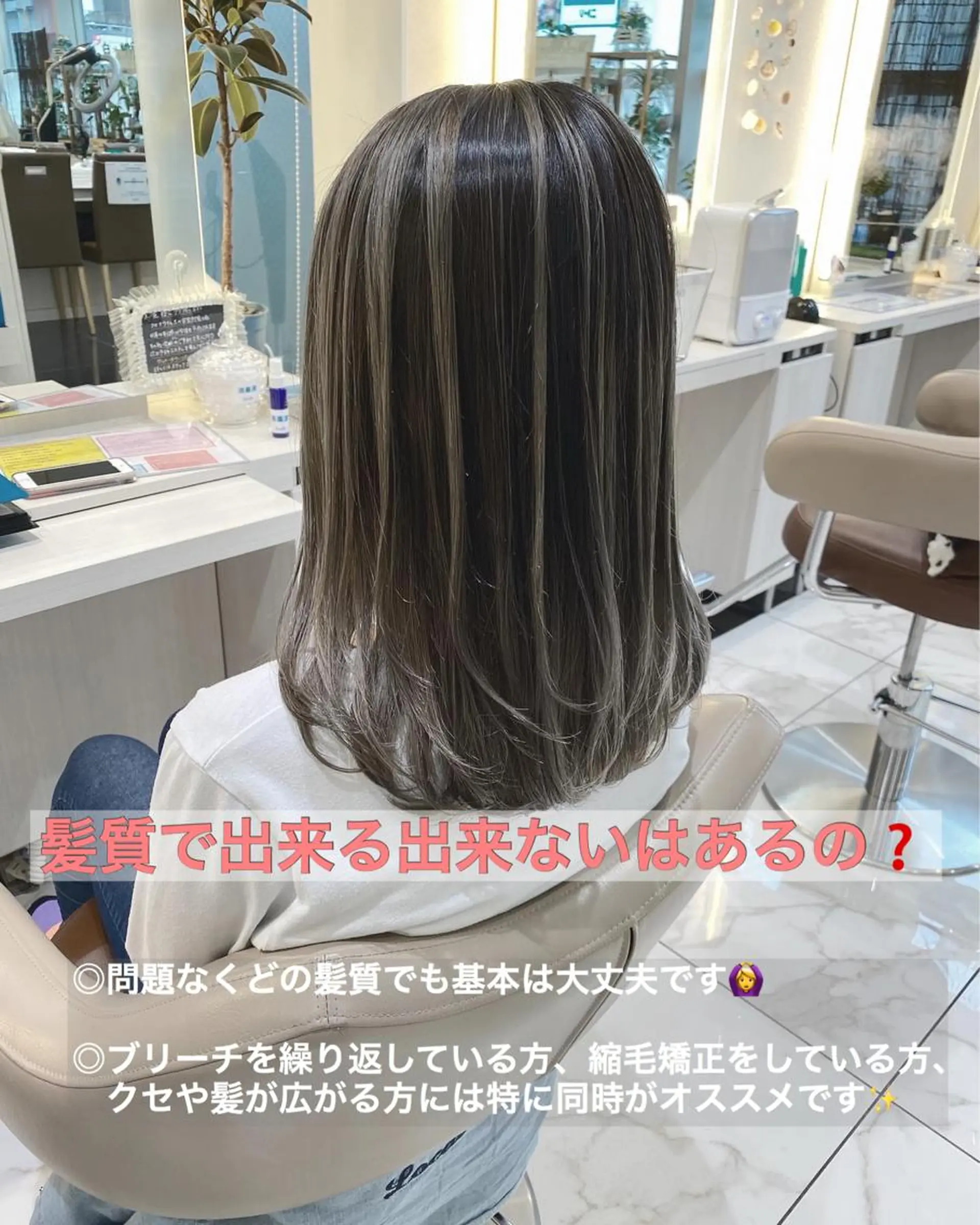 ミディアム カラー 透明感カラー カット ヘアカラー トリートメント 山崎俊輔/髪質改善 /バレイヤージュのヘアスタイル
