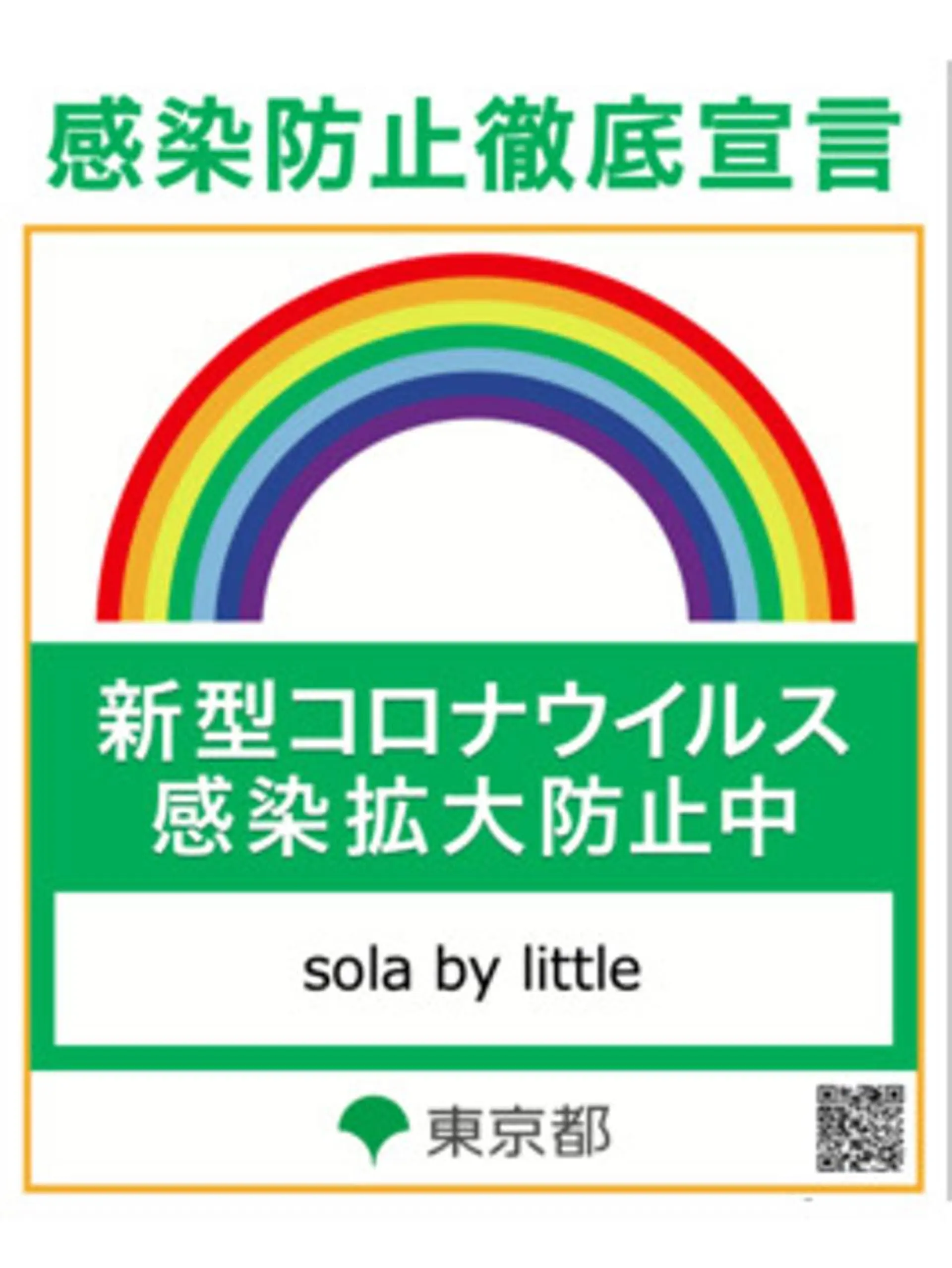 Laf.【ラフ］北坂戸駅前所属・🌈New Open Laf.🌈奥居伸輔のヘアスタイル