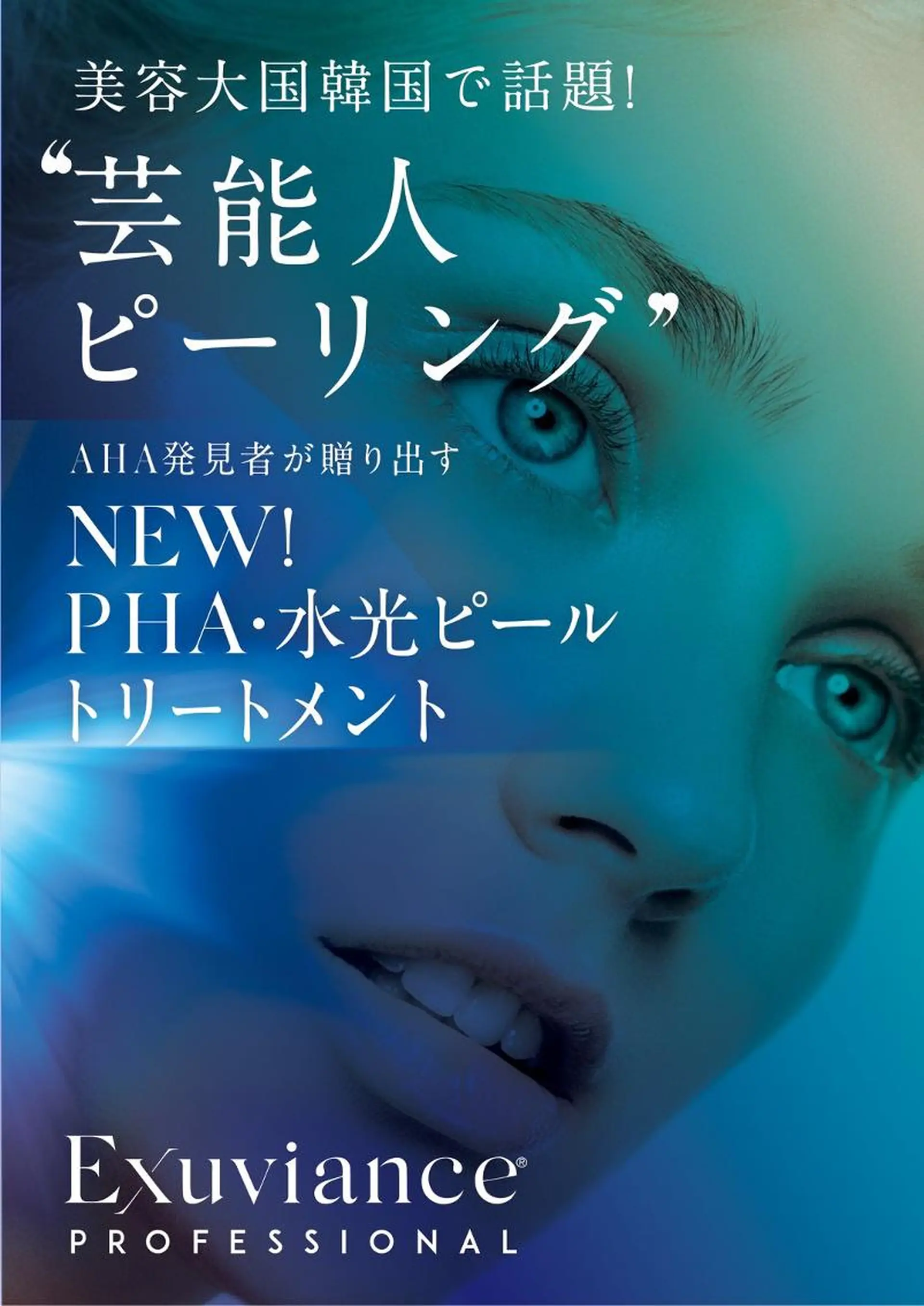 エステ 八木 浩子のエステ・リラクイメージ