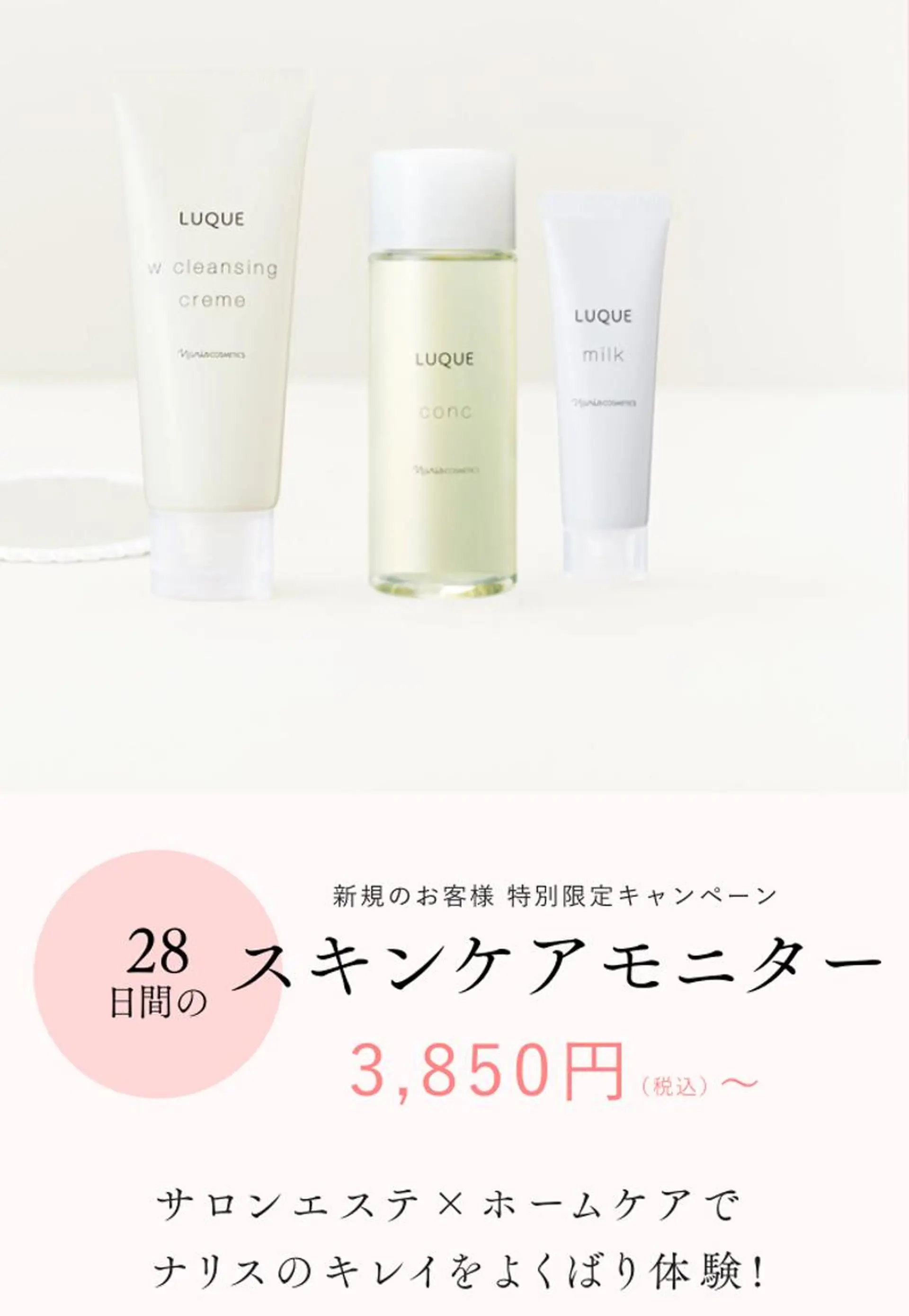 シマダ ユキコのエステ・リラクイメージ