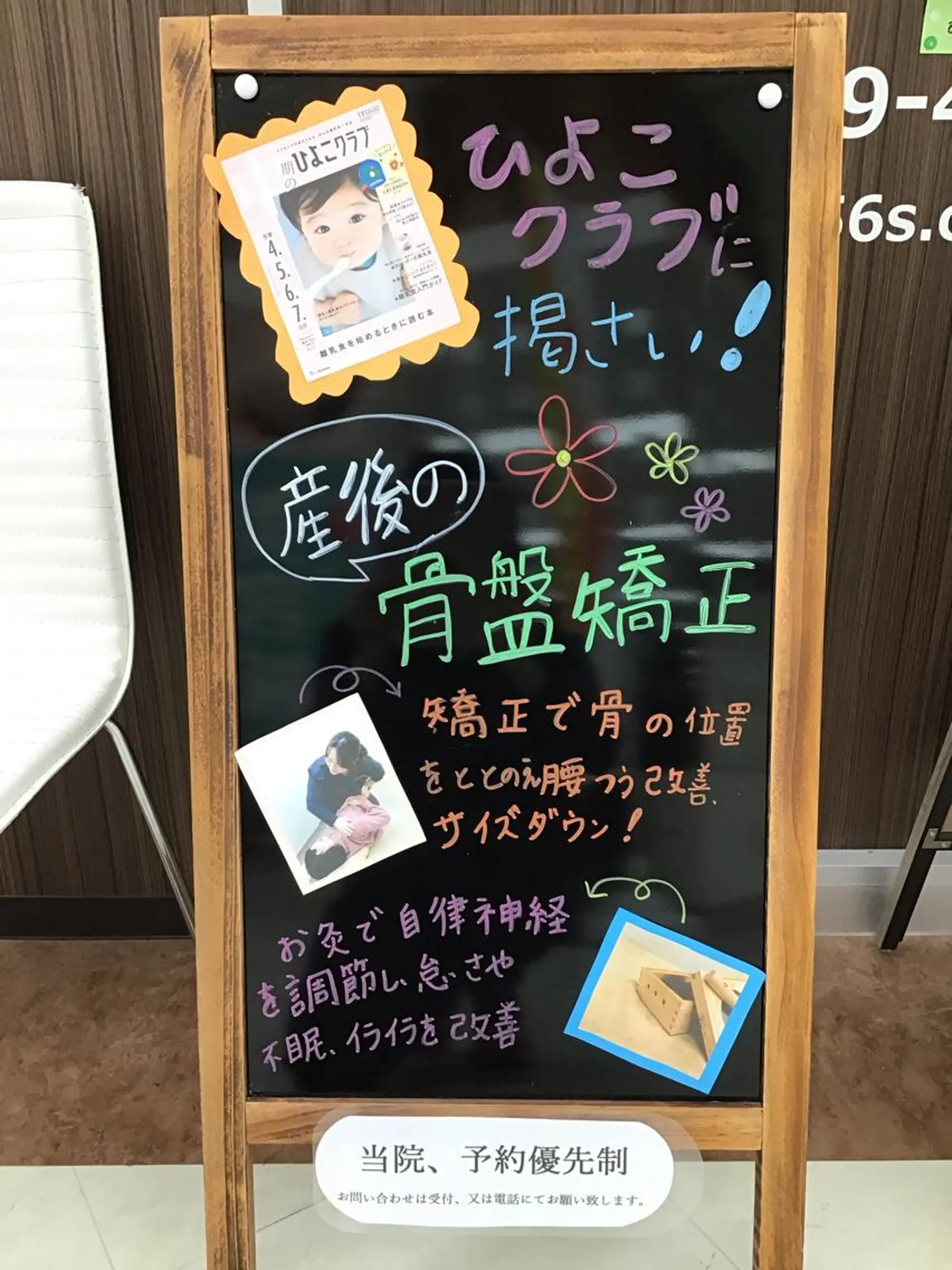 エステ リラク まごころ鍼灸整骨院所属・まごころ鍼灸整骨院 京王堀之内院のエステ・リラクイメージ