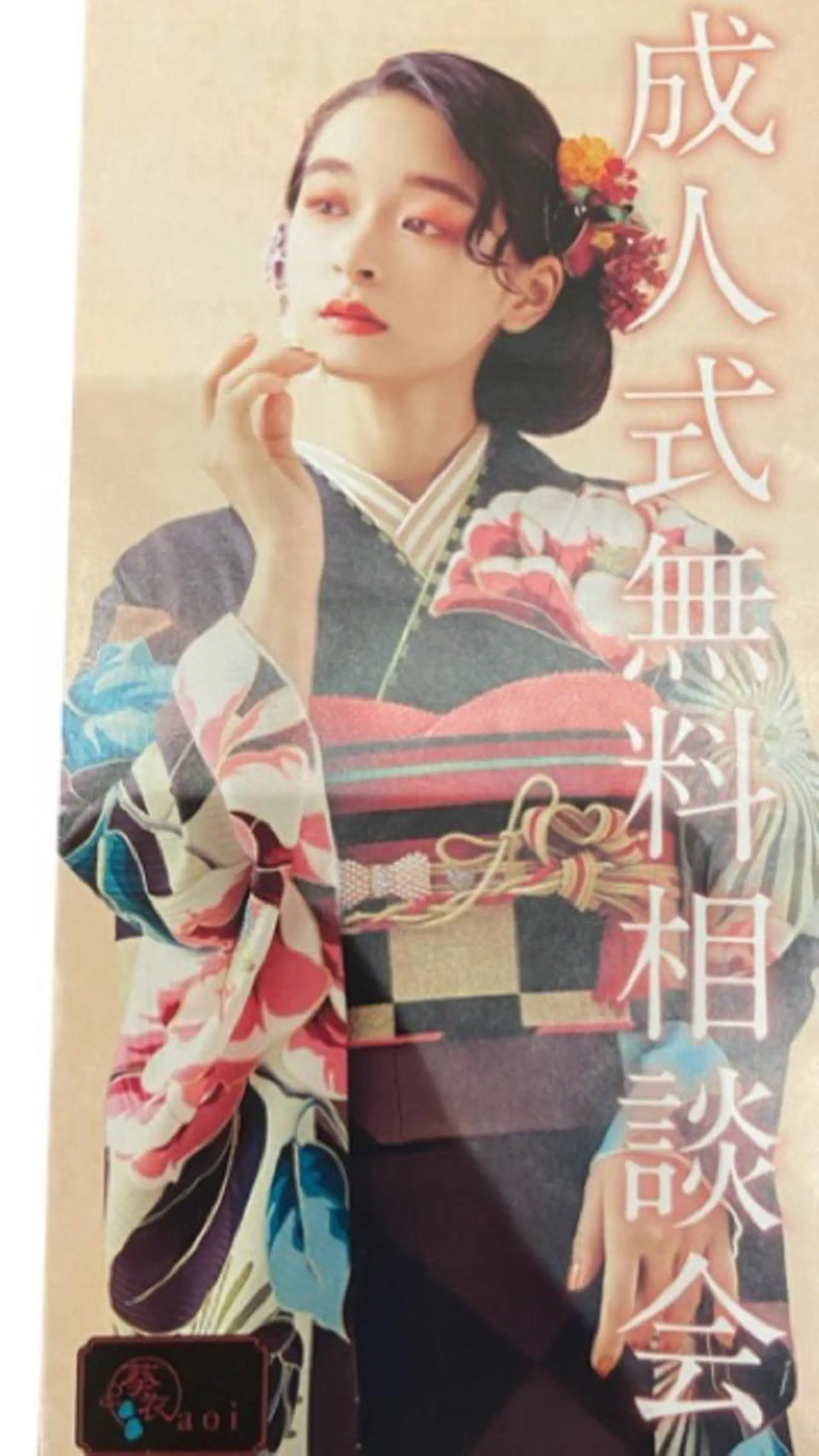 岩切 結子のマツエク・マツパデザイン