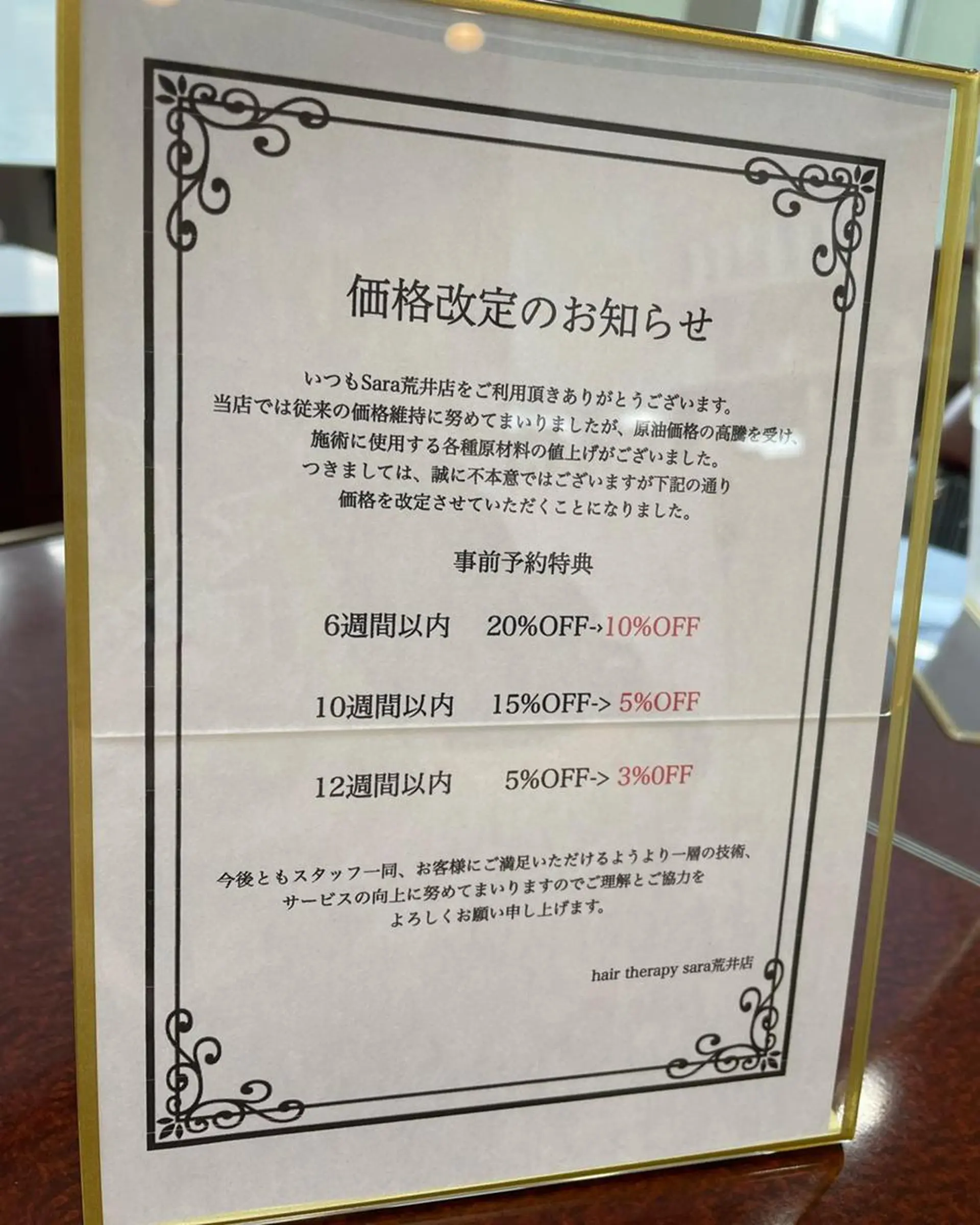 マツエク・マツパ パリジェンヌラッシュリフト まつげパーマ sara 荒井店のヘアスタイル