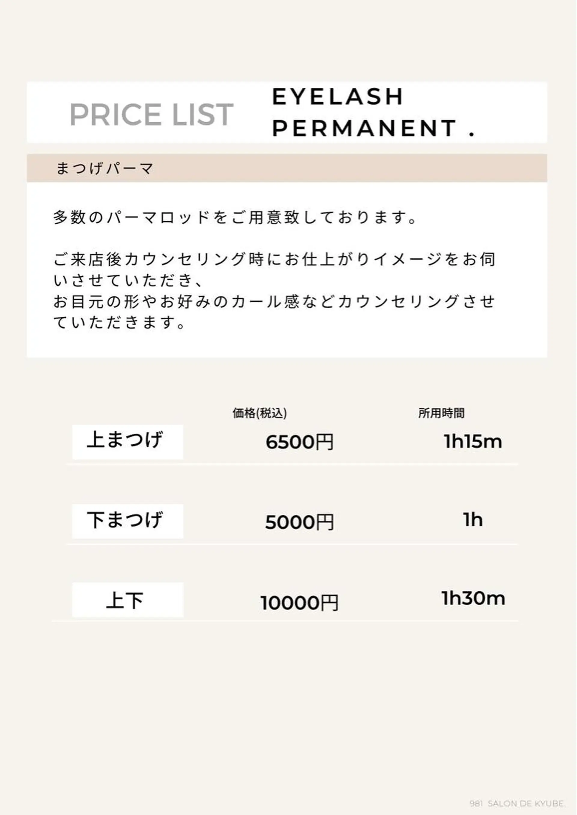 マツエク・マツパ 981 aska｜ マツパ×エクステのマツエク・マツパデザイン