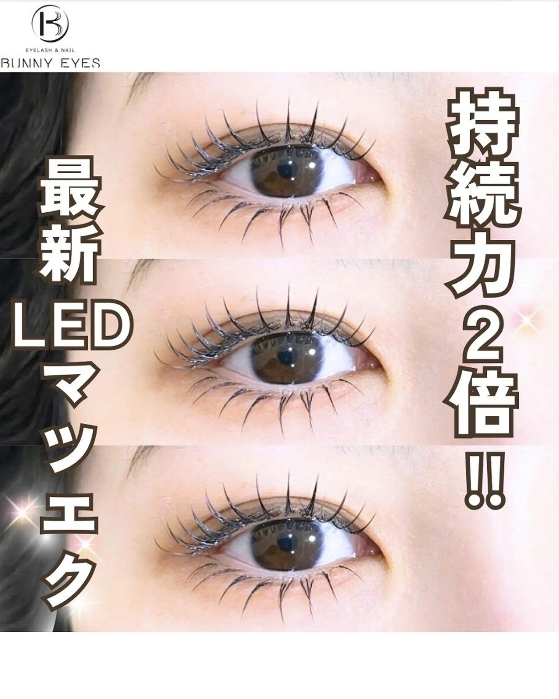 マツエク・マツパ Fleurage 本厚木のマツエク・マツパデザイン