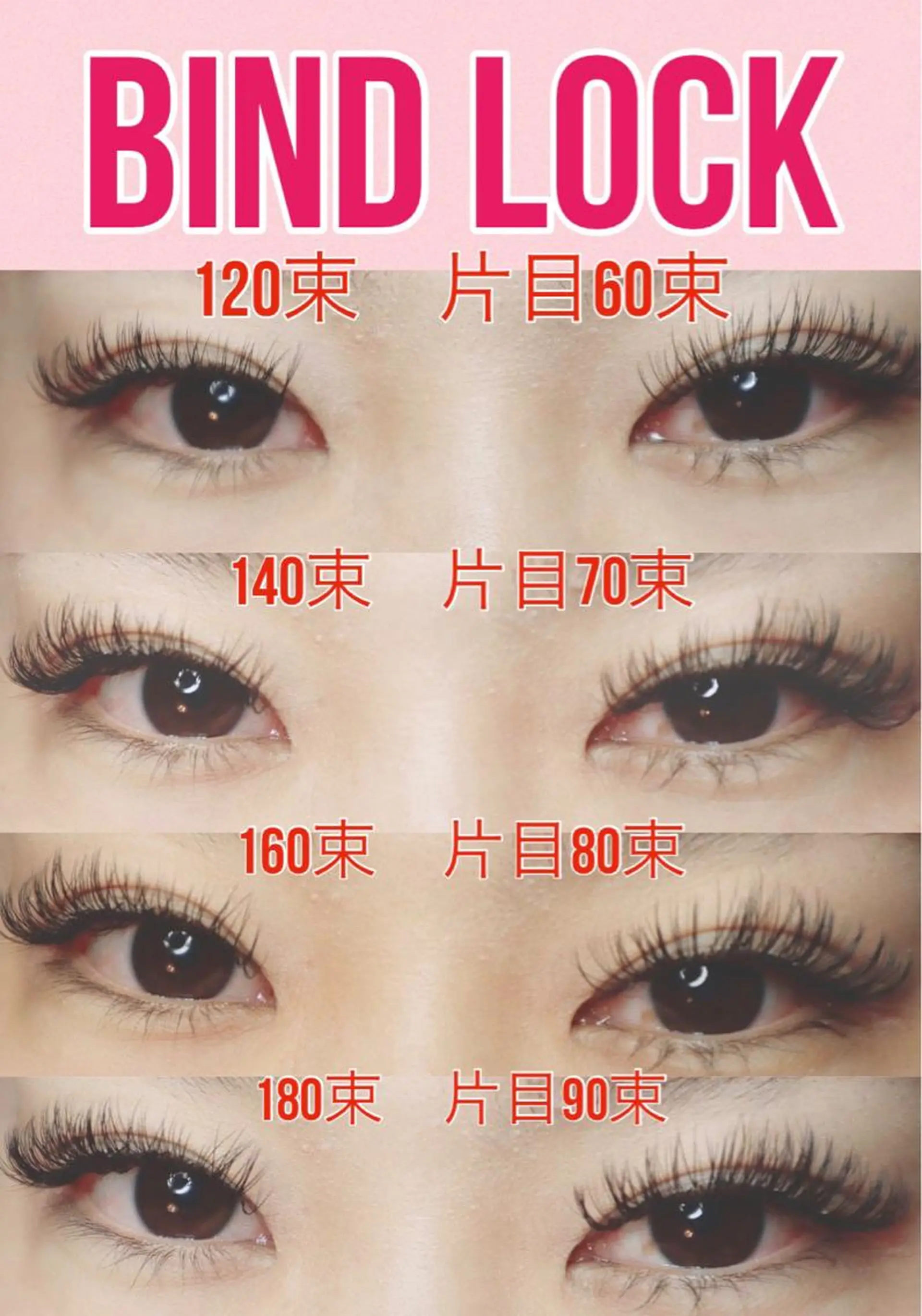 マツエク・マツパ バインドロック マツエク トータルビューティーサロンALICE所属・Yanagida Yurieのマツエク・マツパデザイン