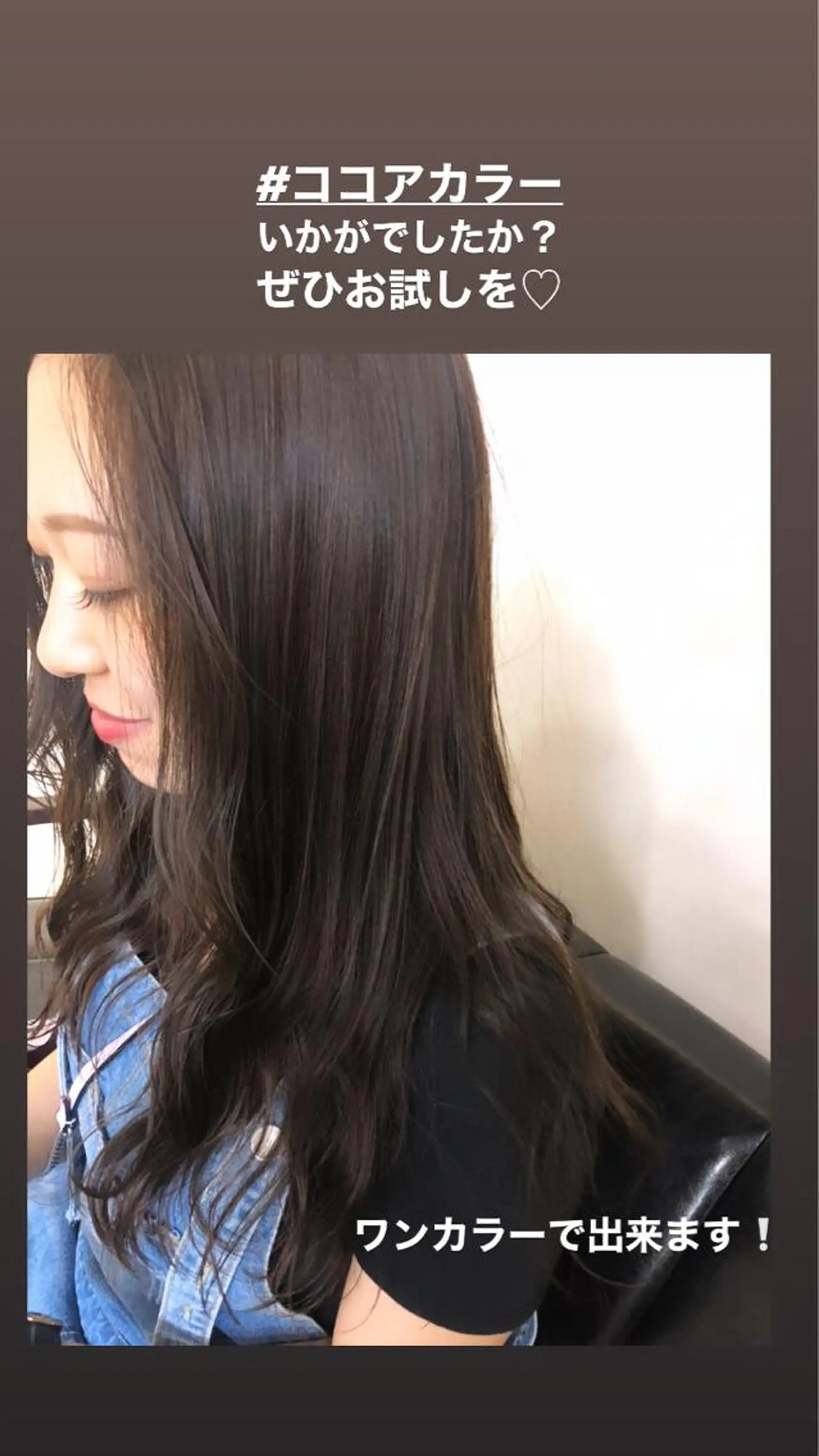 セミロング カラー カット ヘアカラー トリートメント せこぐち まいのヘアスタイル