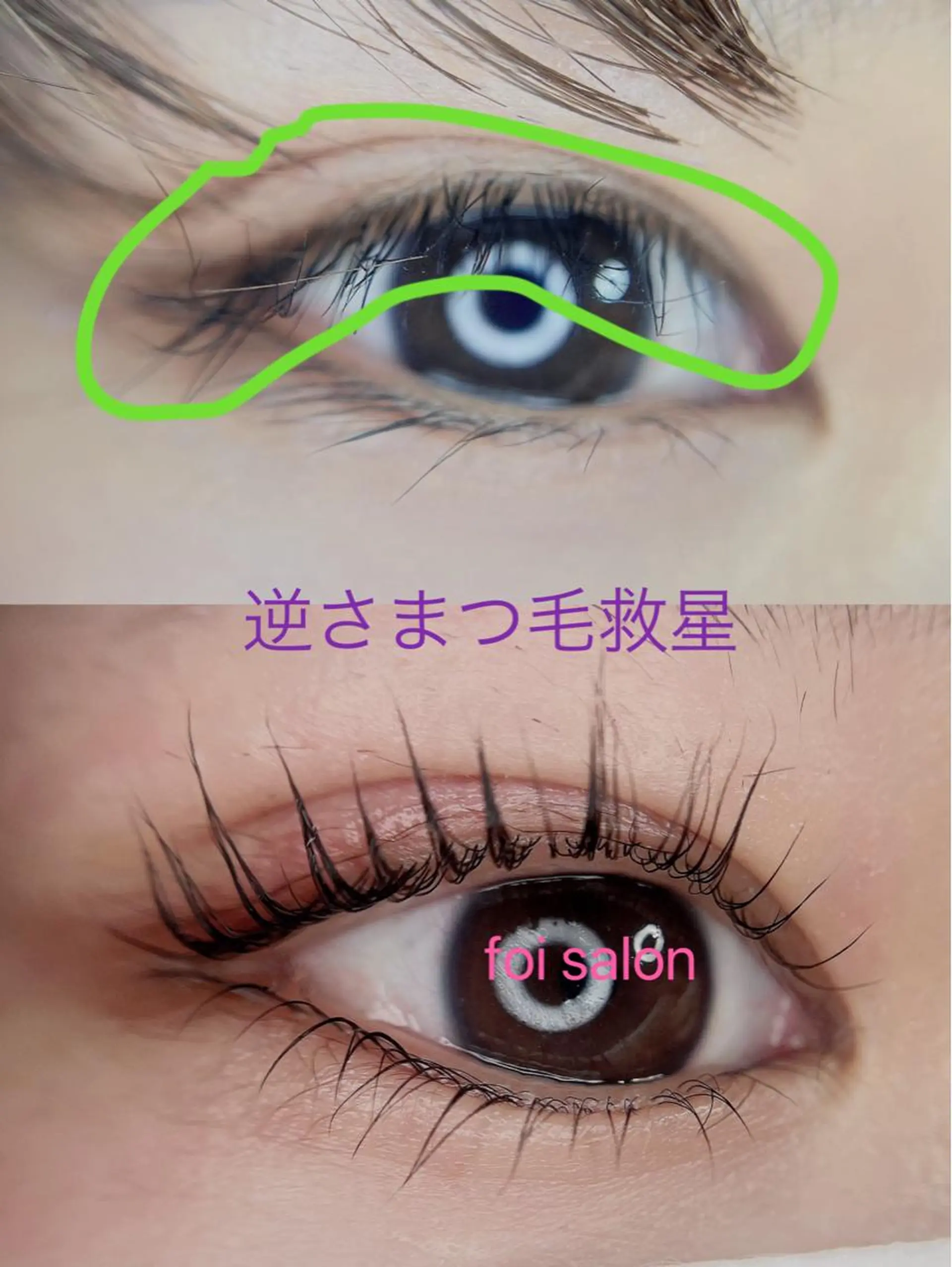 マツエク・マツパ foisalon 新宿西口店のマツエク・マツパデザイン