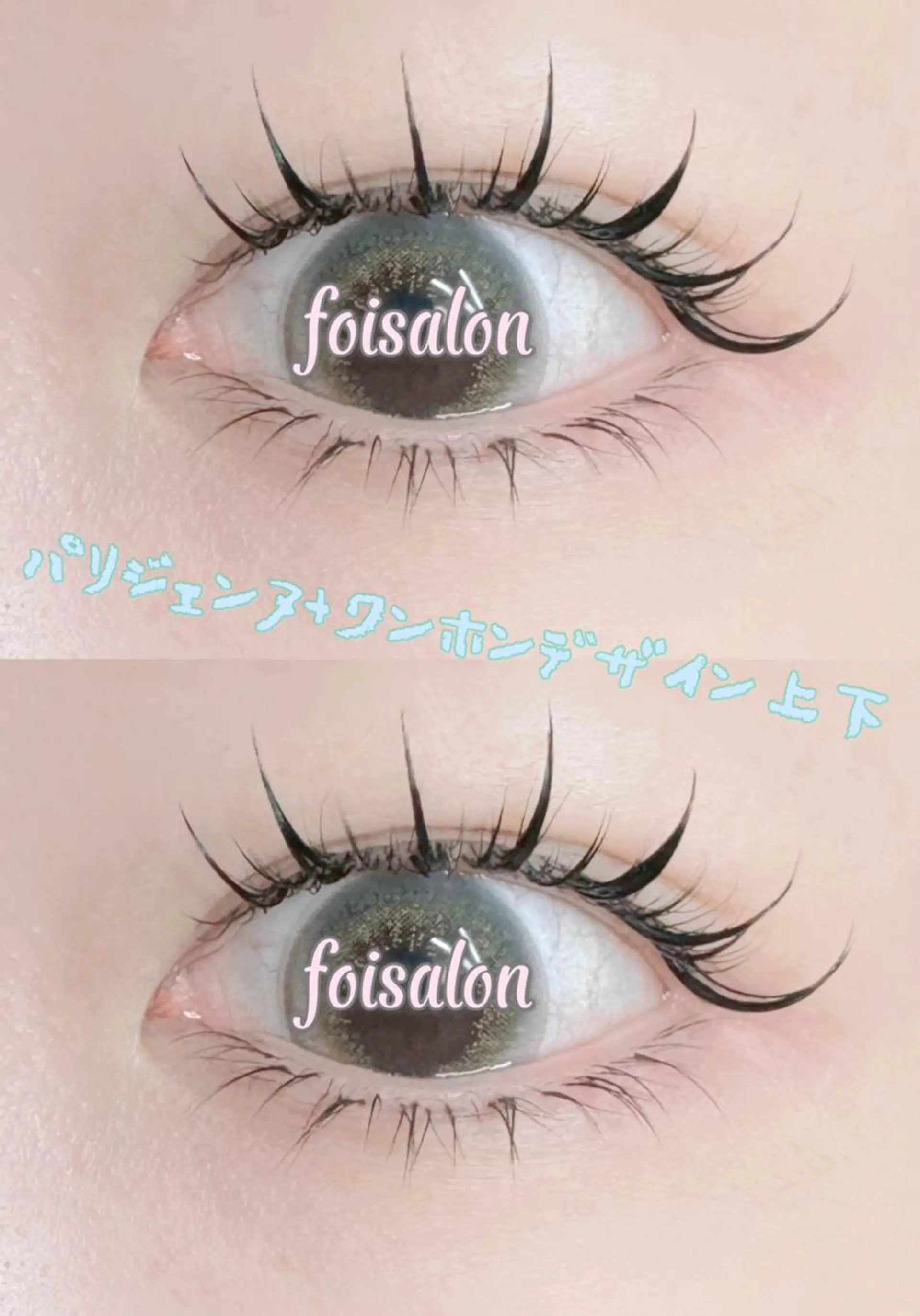 マツエク・マツパ 束感まつ毛 フラットラッシュ パリジェンヌラッシュリフト ワンホンマツエク マツエク foisalon 新宿西口店のマツエク・マツパデザイン