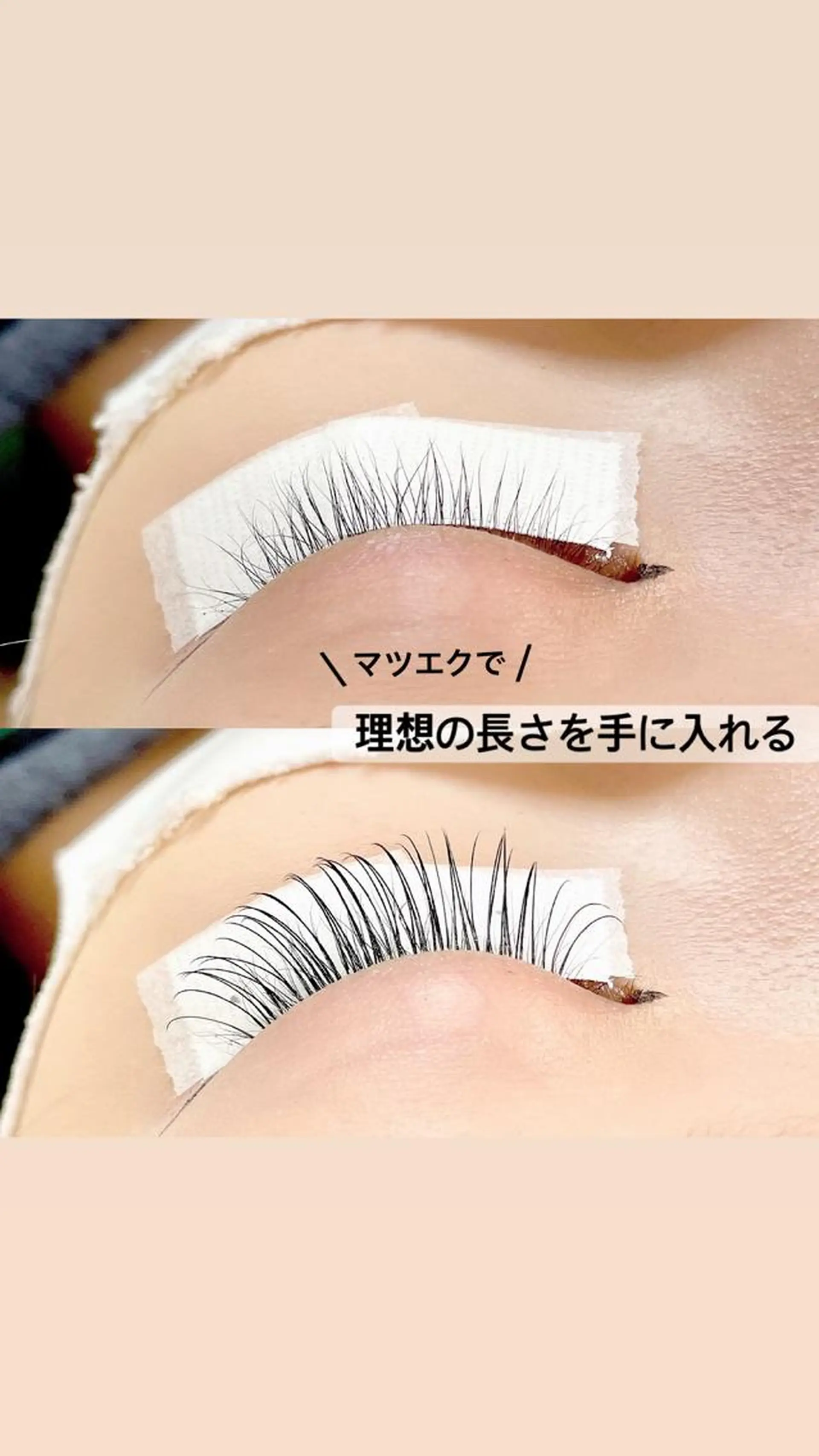 マツエク・マツパ Paulele すぎ.*のマツエク・マツパデザイン