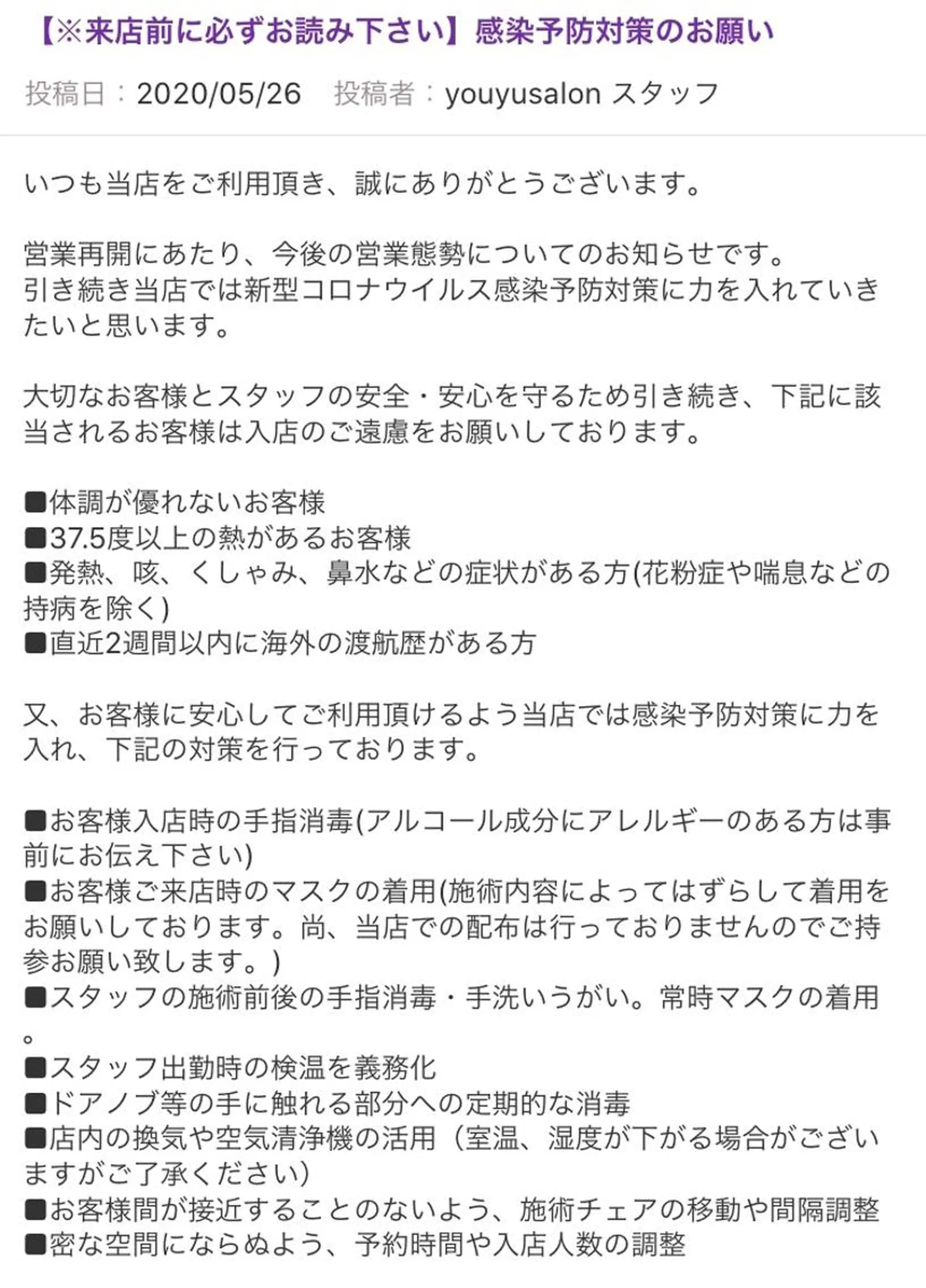 心斎橋boudoir chiharuのマツエク・マツパデザイン