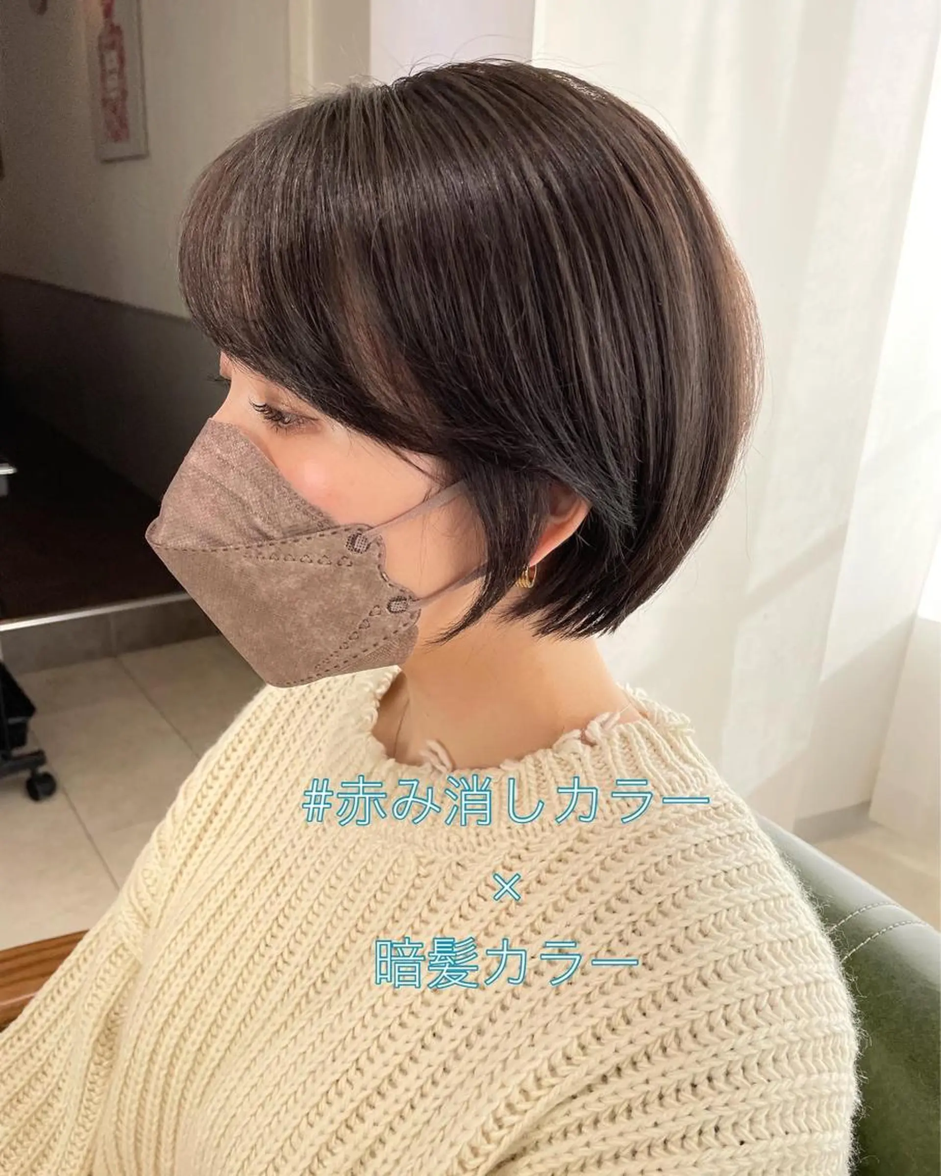 ショート カラー カット ヘアカラー トリートメント ヘッドスパ 過去一の柔髪ヘア 🌿IVYjoureのヘアスタイル