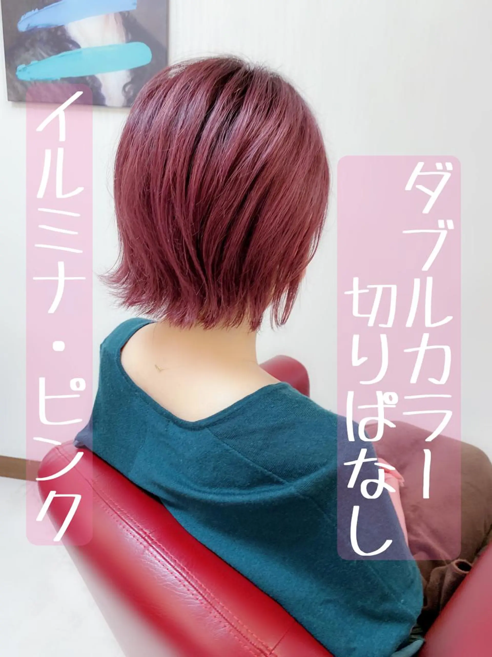 ミディアム カラー ダブルカラー イルミナカラー ピンクカラー ヘアカラー トリートメント YURI ✨のヘアスタイル