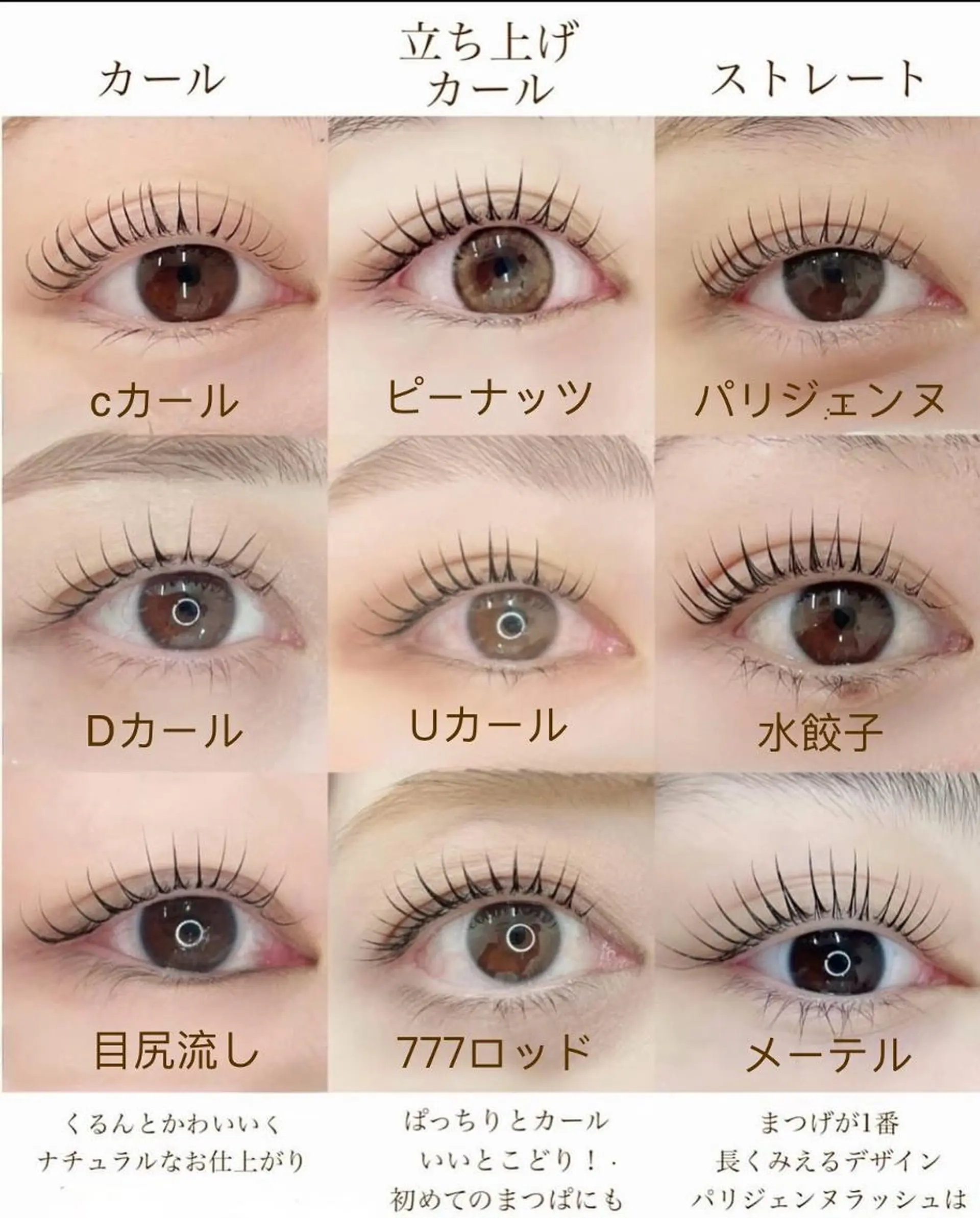 マツエク・マツパ 束感・に合わせまつ毛 🫧吉祥寺🫧のマツエク・マツパデザイン