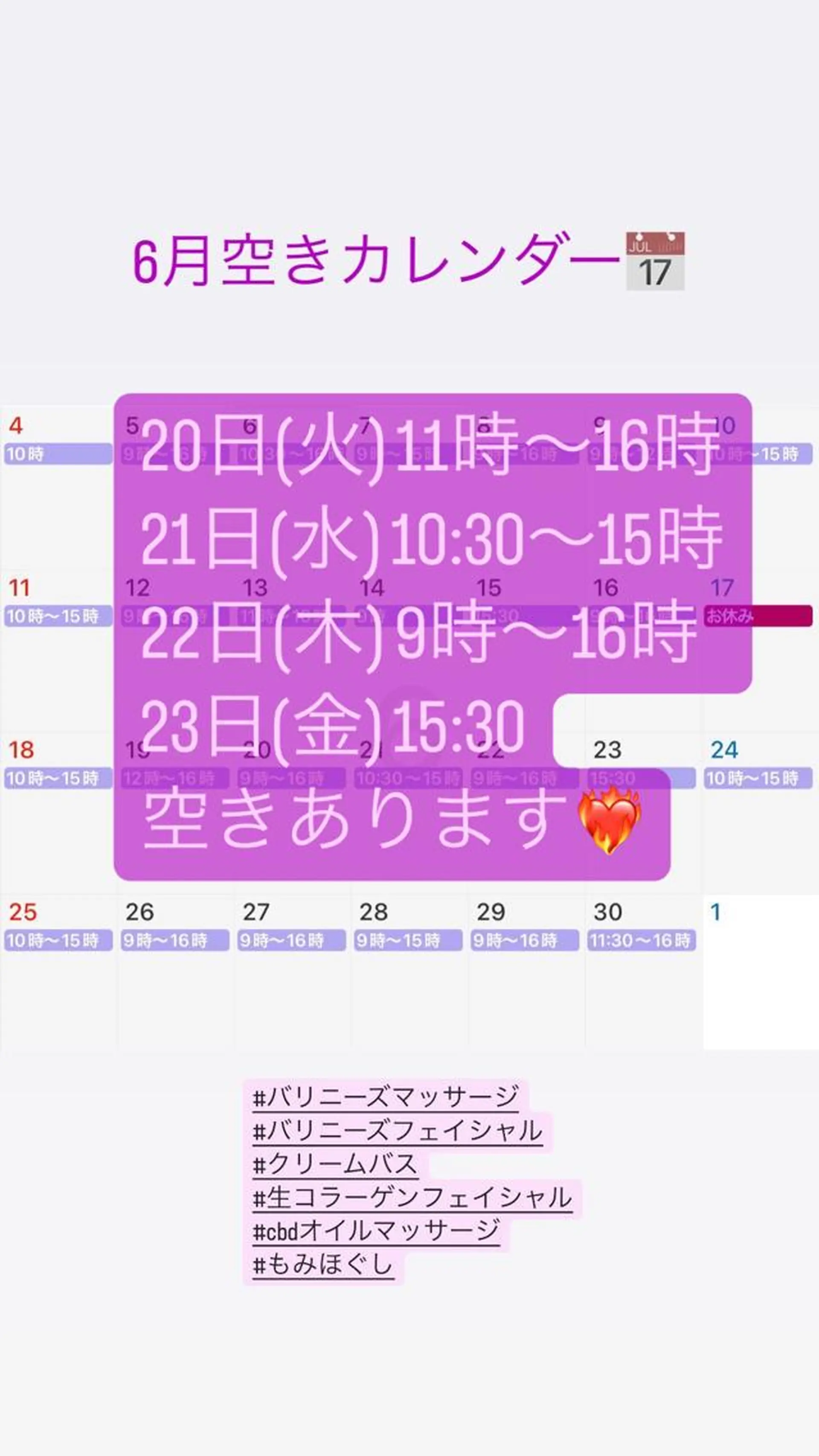 Blue Mist所属・清水 由希のエステ・リラクイメージ