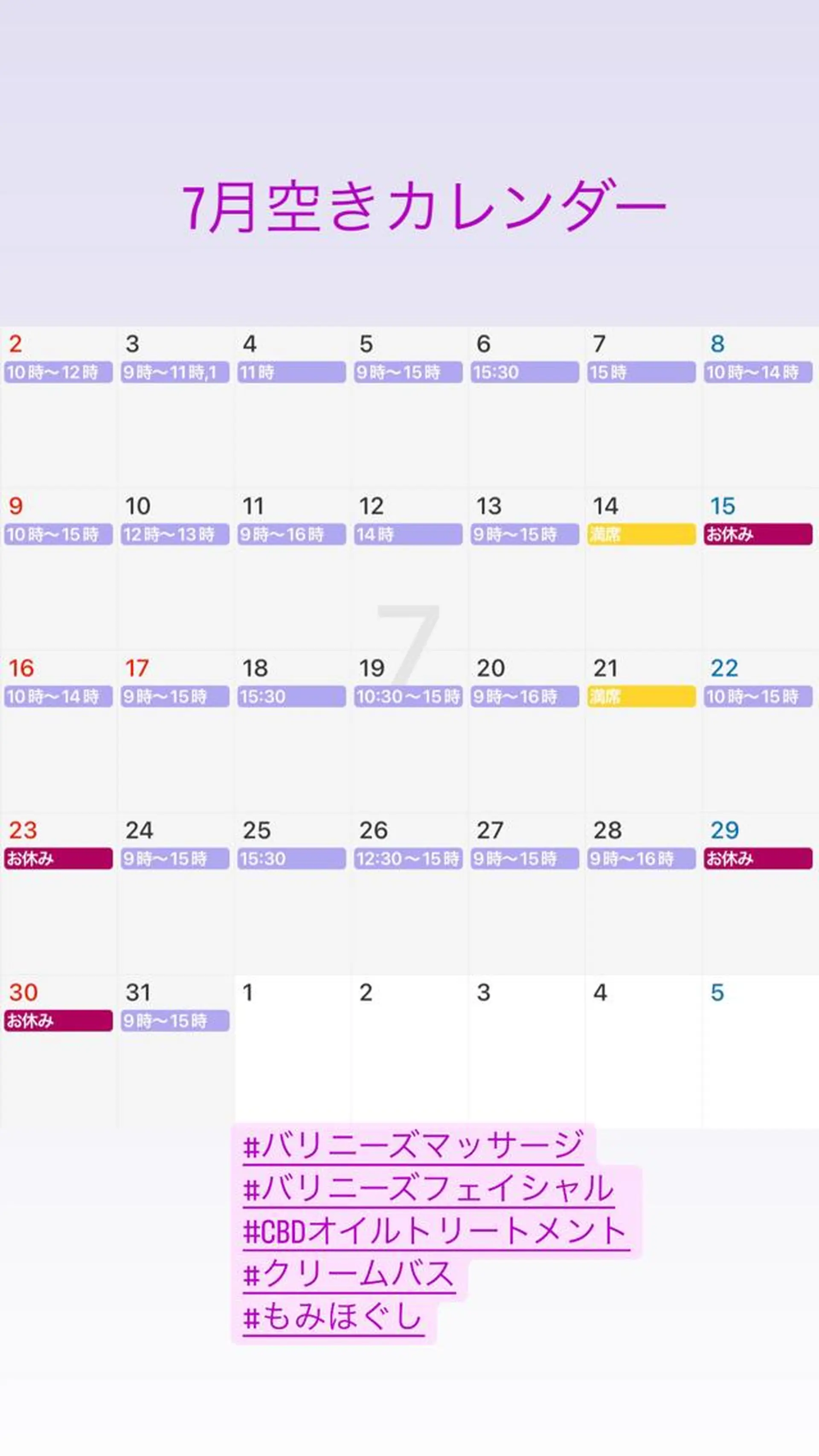 Blue Mist所属・清水 由希のエステ・リラクイメージ