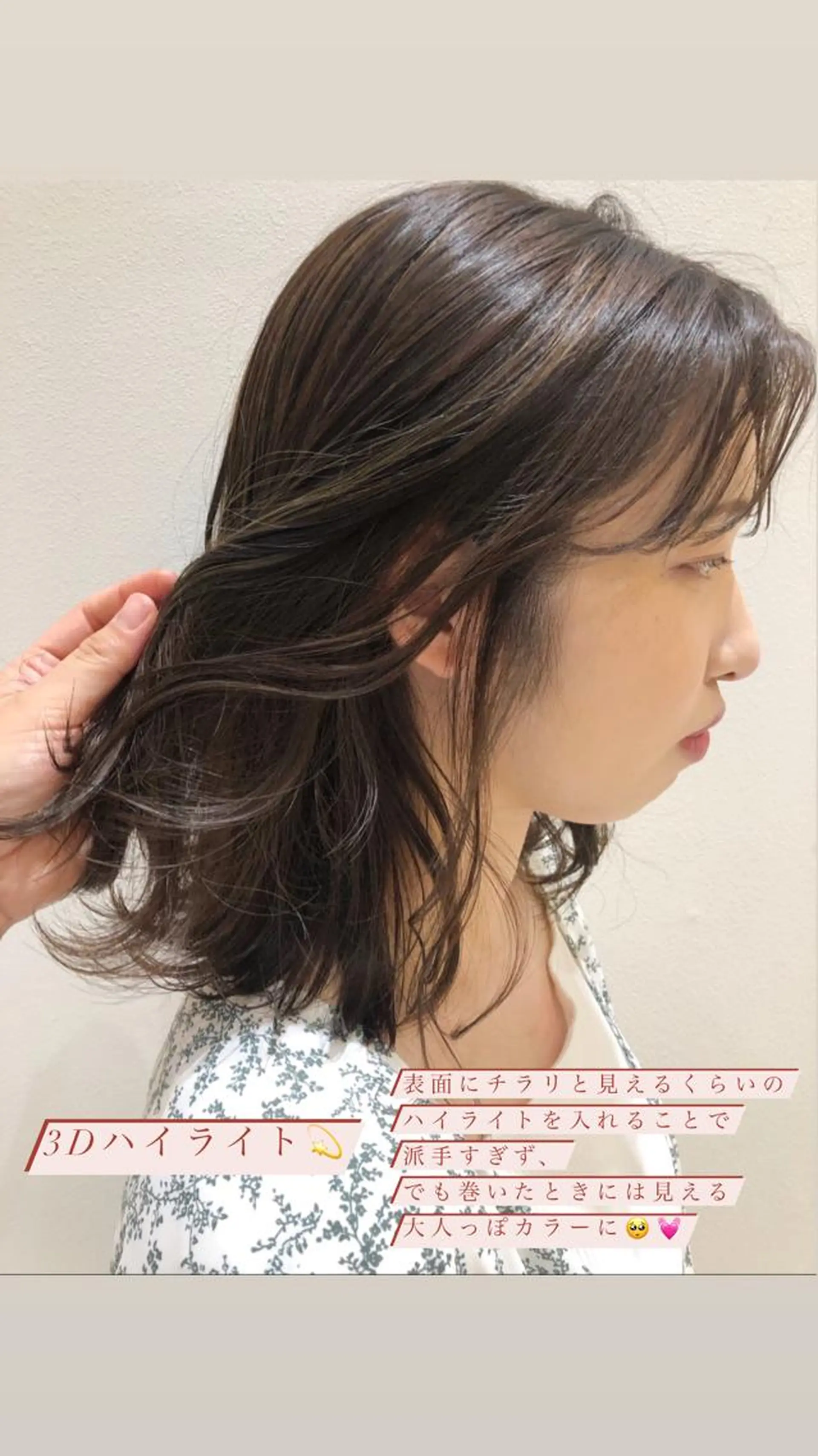 セミロング カラー ハイライトカラー 3Dハイライト ハイライト BELLA/天王寺/ 似合わせ/木浦心のヘアスタイル