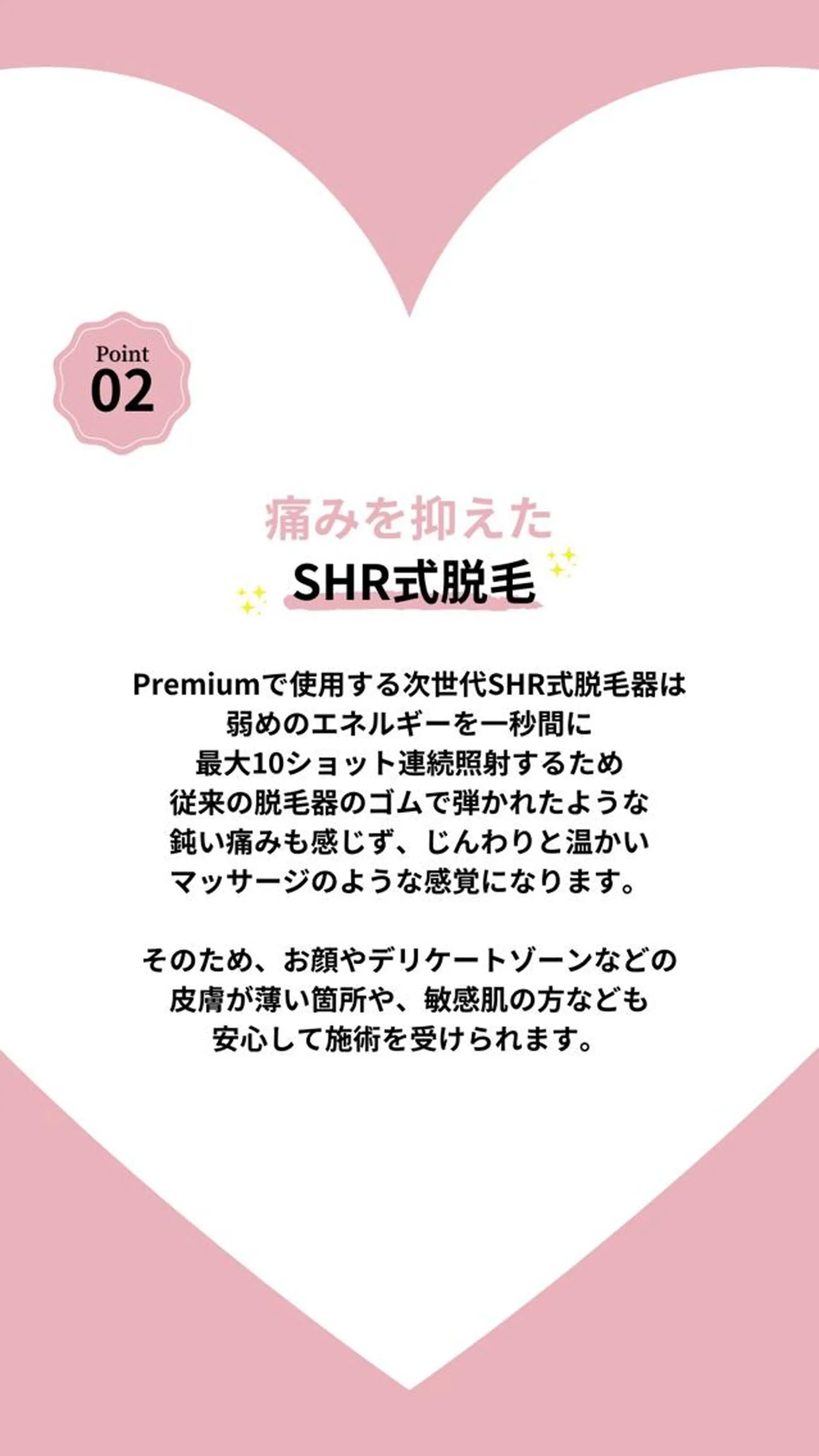 脱毛サロンpremium所属・ラヴィアンローズ 田町のエステ・リラクイメージ