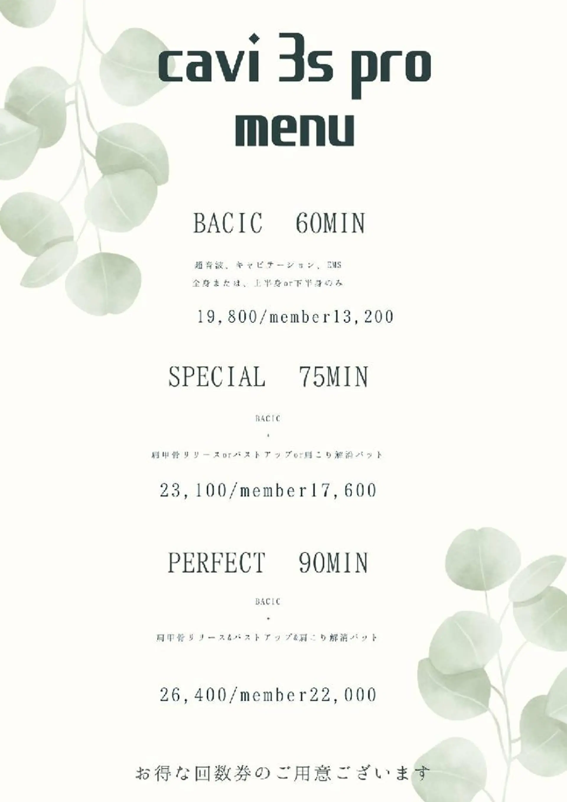 エステ TotalBeauty　axis所属・本気の痩身🕊渡邊 明子🕊のその他イメージ