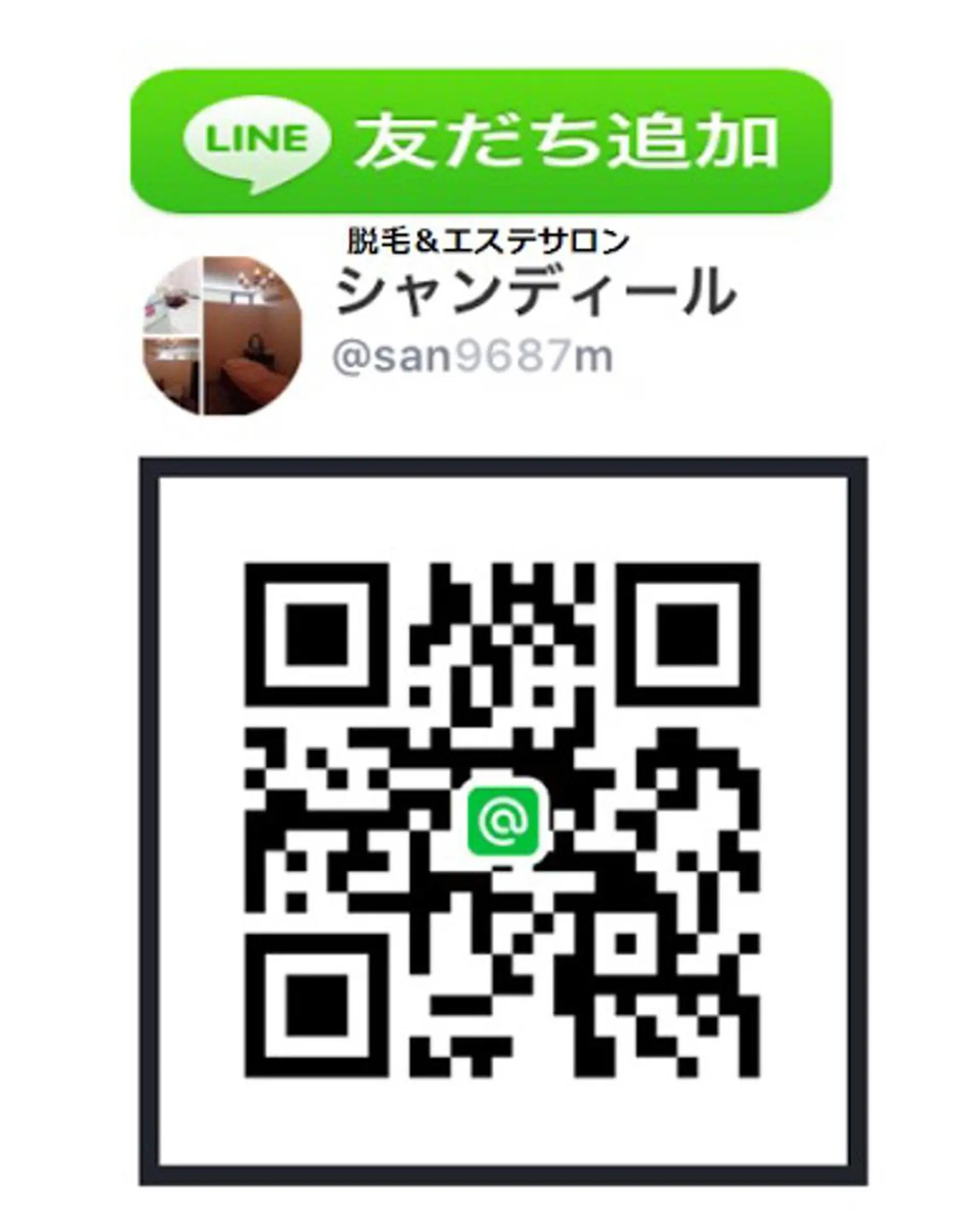 脱毛＆肌質改善サロン shandeelのエステ・リラクイメージ