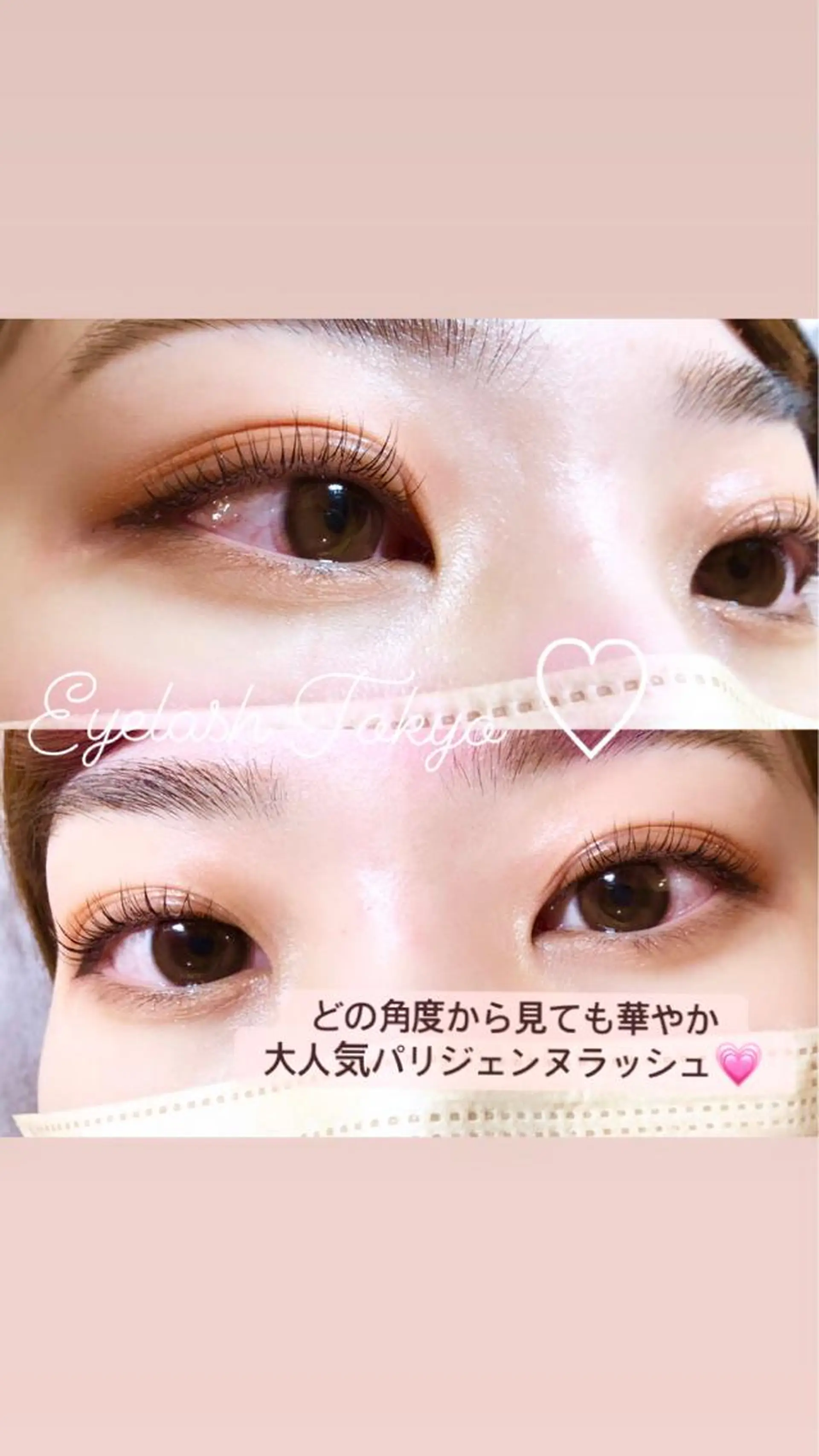 パーマ マツエク・マツパ パリジェンヌラッシュリフト ☆Rizz☆西船橋 川崎のマツエク・マツパデザイン