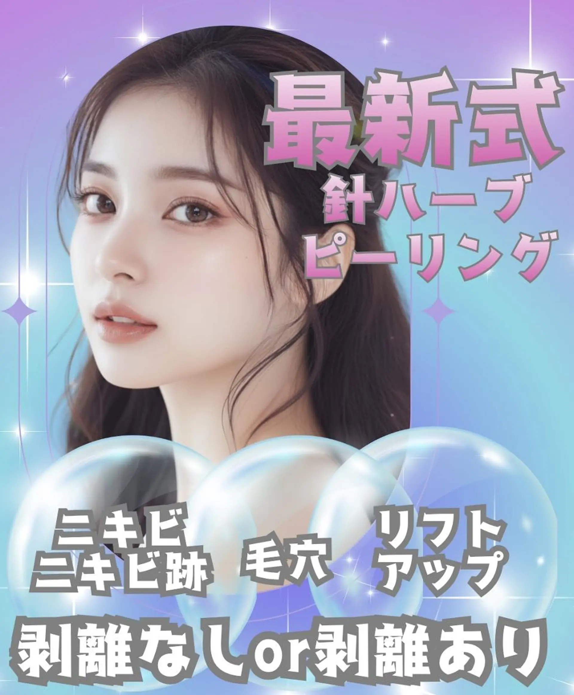 エステ salonSHE° 新宿店🩵NINAのエステ・リラクイメージ