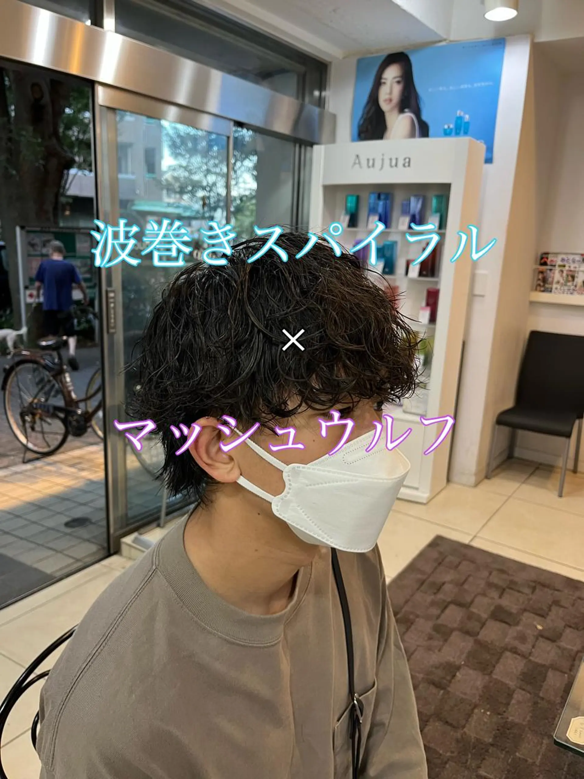 ミディアム パーマ メンズ マッシュウルフ マッシュ 波巻きパーマ メンズウルフカット ウルフカット カット パーマ 韓国風メンズ/毛流れ ヘアなら須田龍世のヘアスタイル