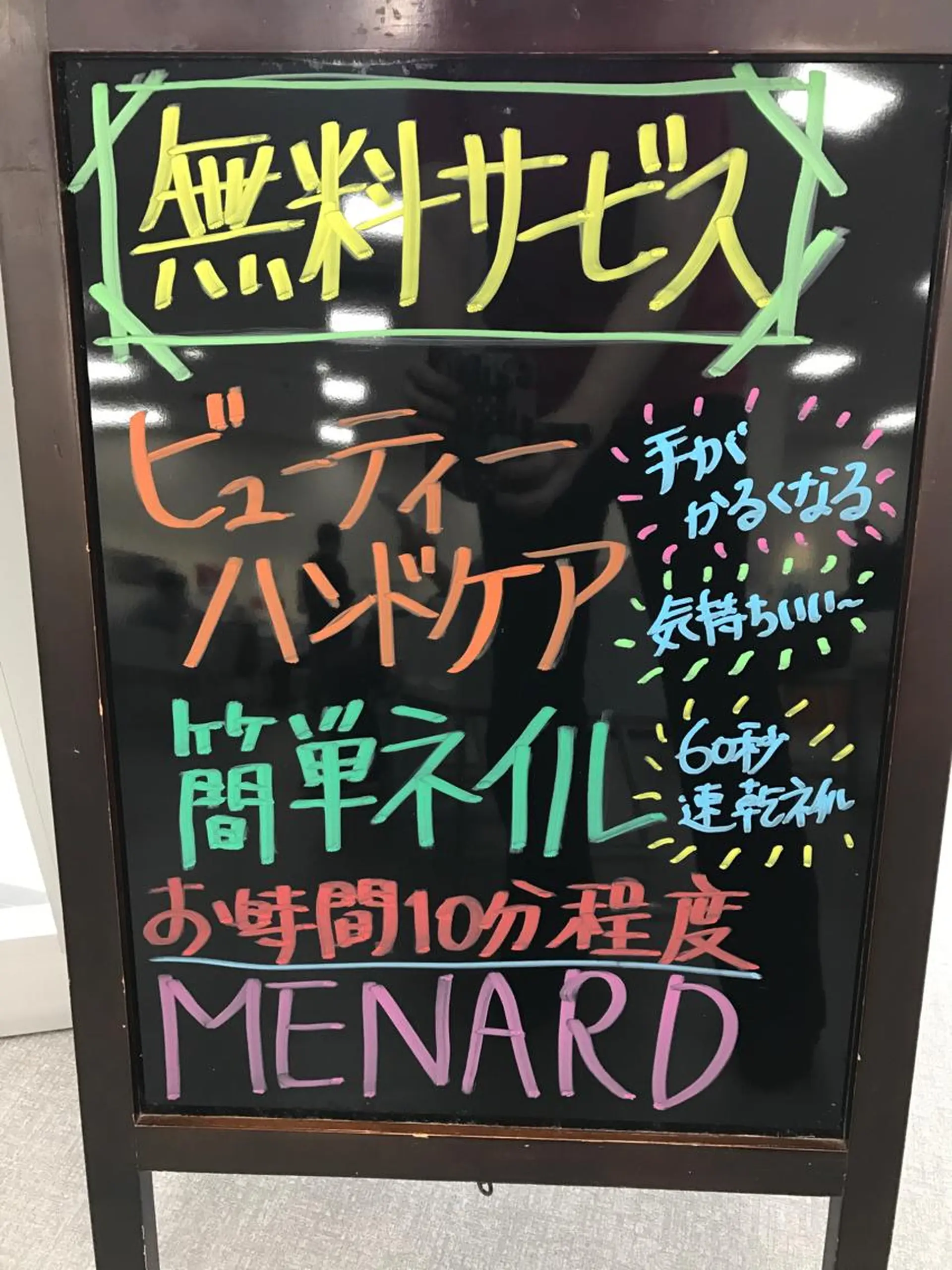 岩井 秋子のエステ・リラクイメージ