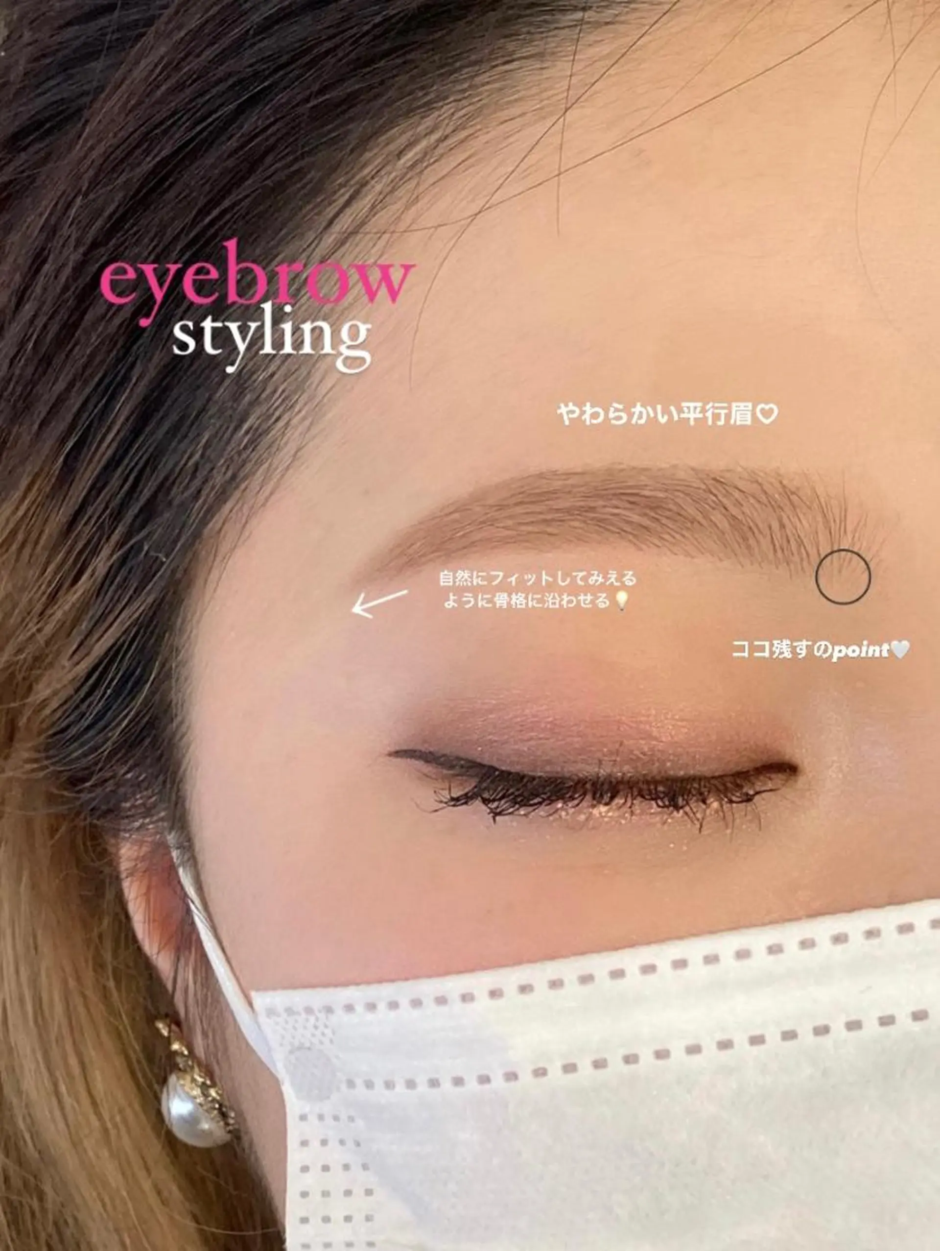 アイブロウ 노ㅇㅏ 🏹♡のエステ・リラクイメージ