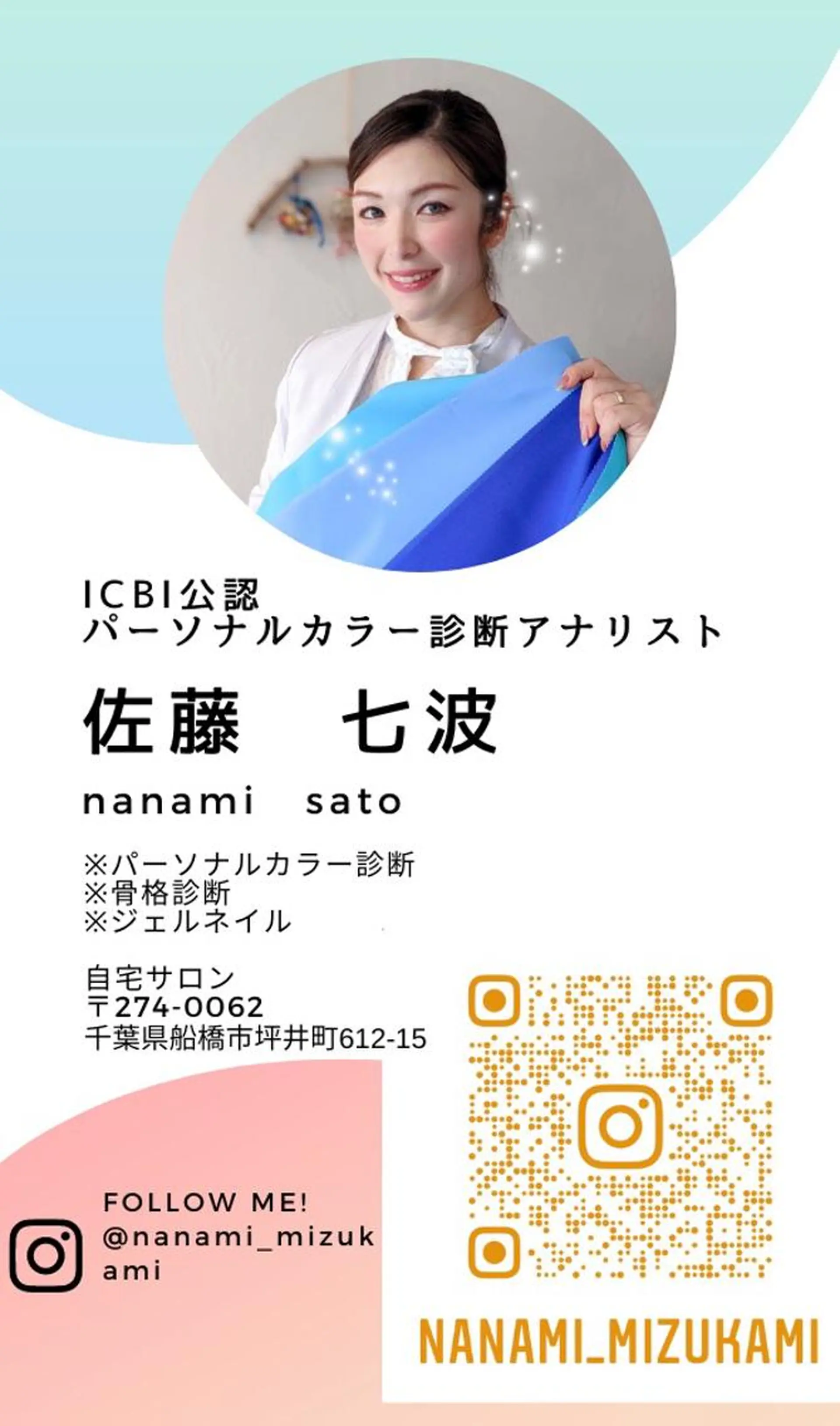 ネイル その他 パーソナルカラー診断 船橋日大前駅店のその他イメージ