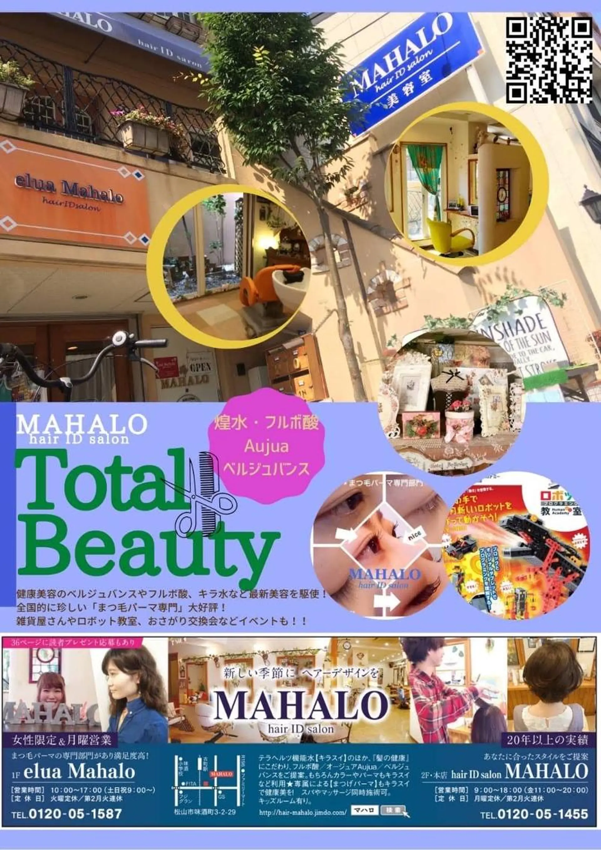 マツエク・マツパ マツパ 遠赤まつ毛パーマ専門 EyesMAHALOのマツエク・マツパデザイン