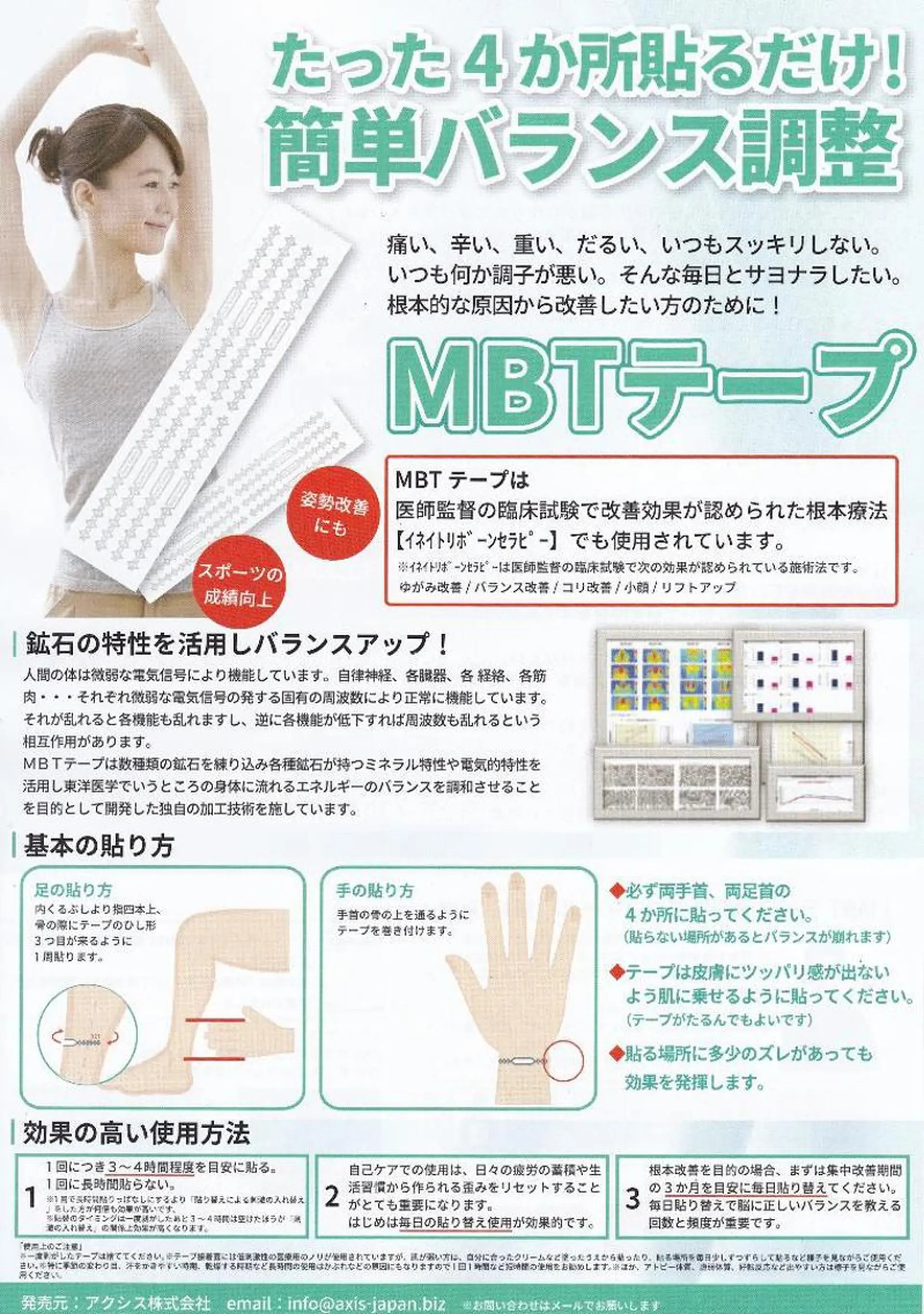 あまこ りゅういちのエステ・リラクイメージ