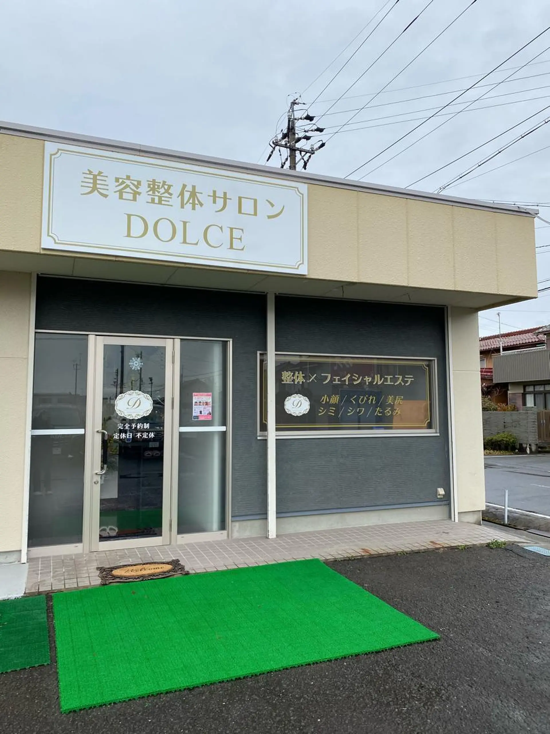 美容整体サロンDOLCE所属・下吉 美穂のエステ・リラクイメージ