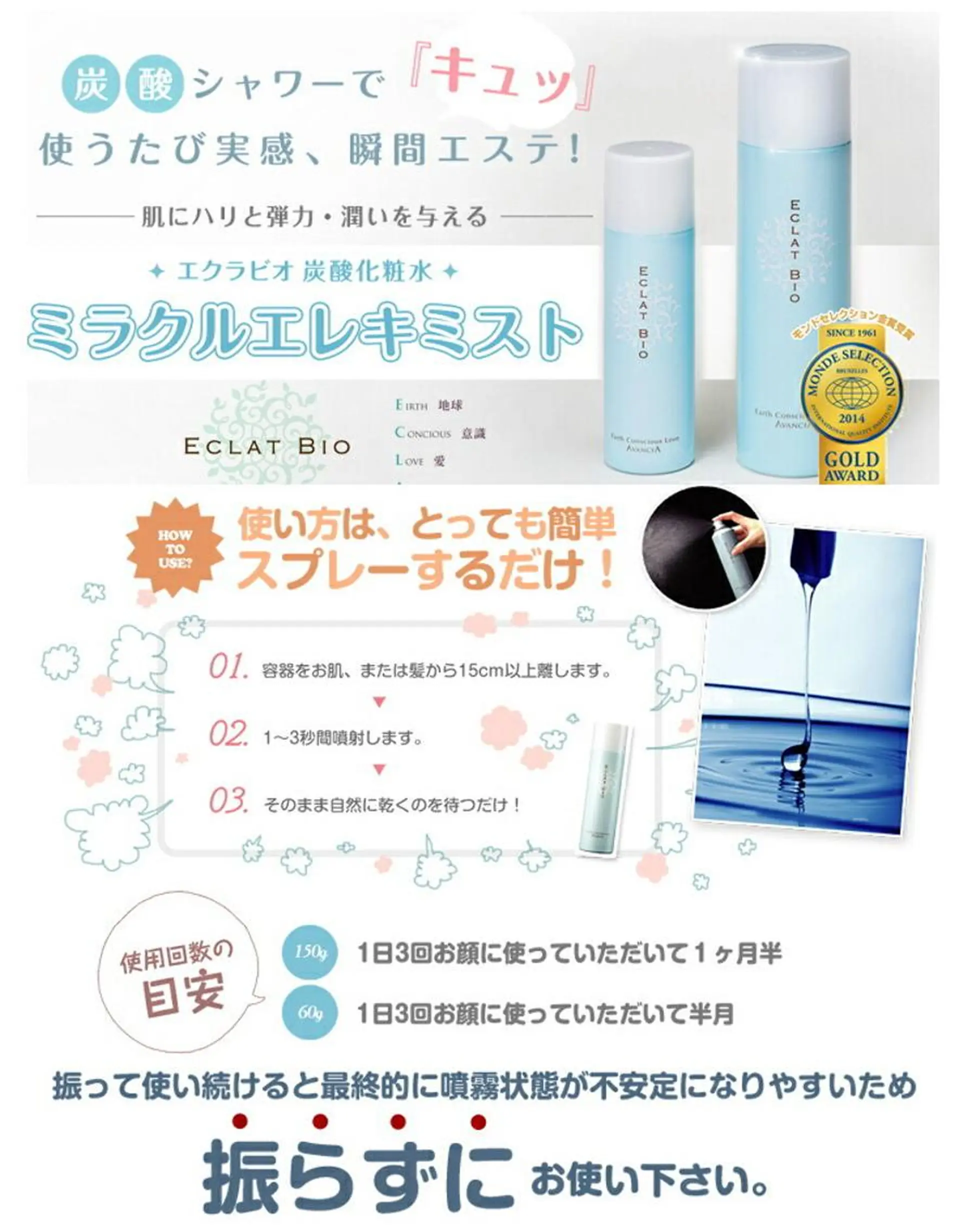 Belledio サロンのエステ・リラクイメージ