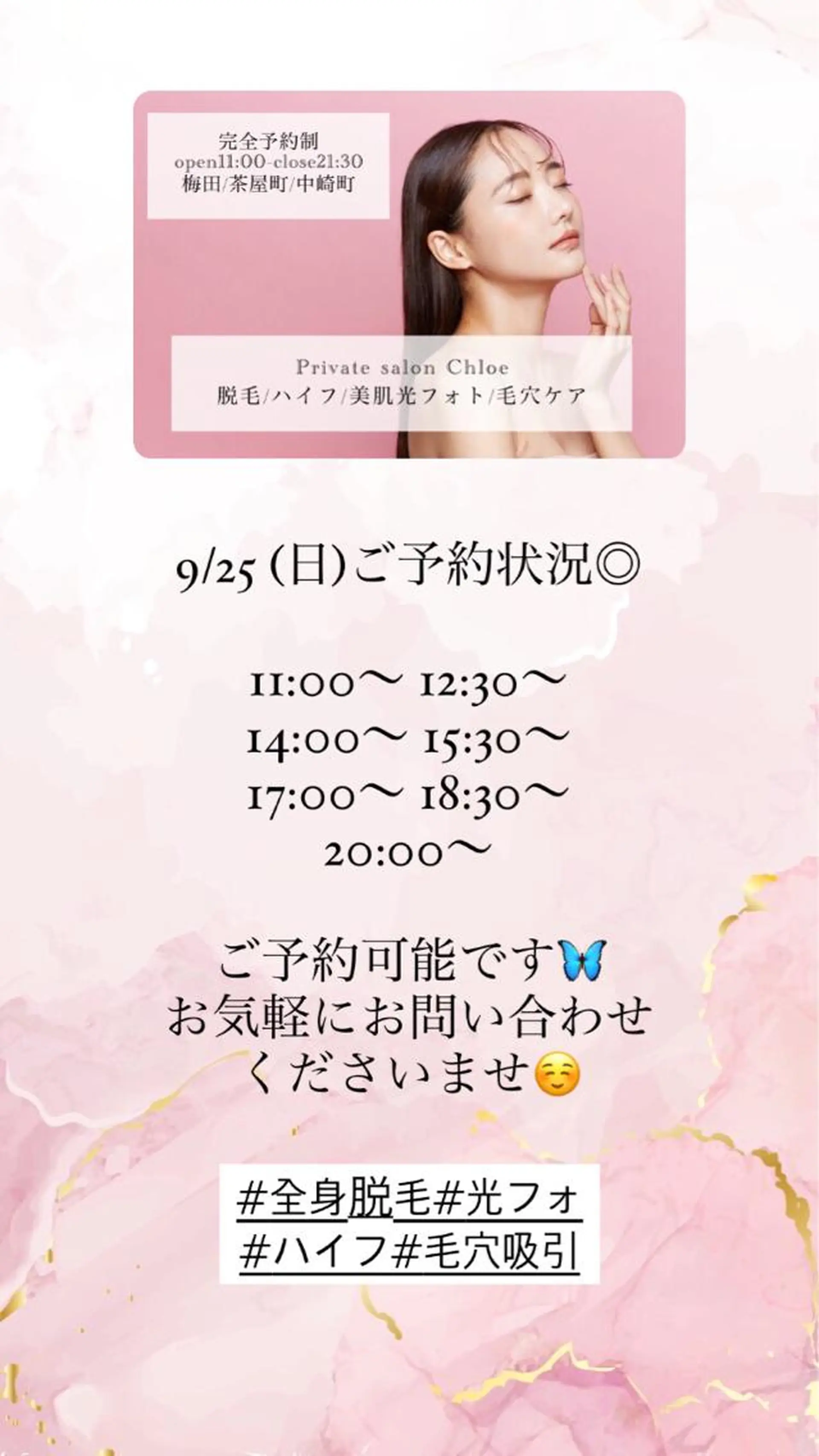 ショート カラー パーマ ヘアアレンジ メンズ キッズ ネイル マツエク・マツパ アイブロウ Chloe-クロエ- 脱毛/フェイシャルのエステ・リラクイメージ