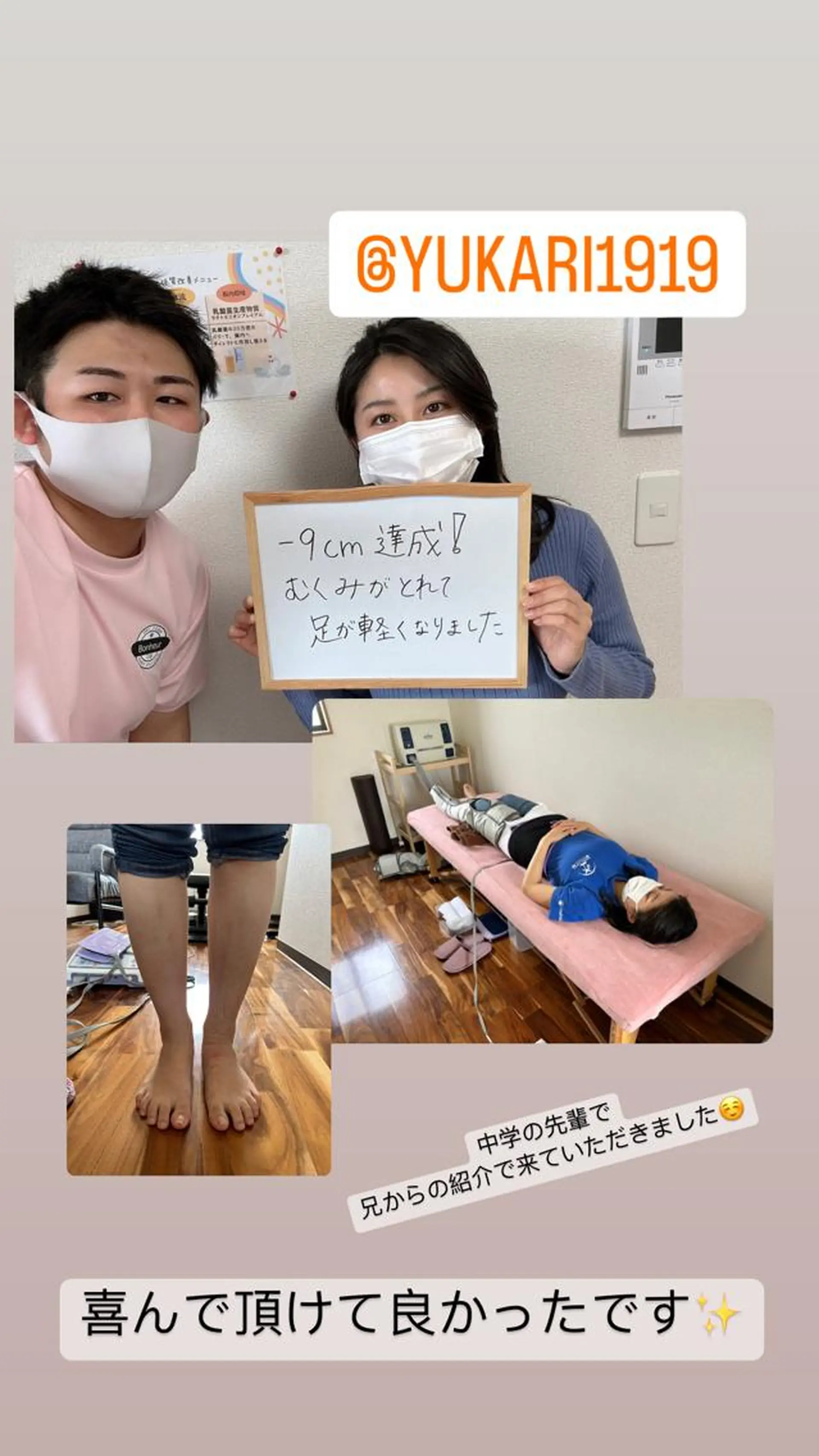 コンディショニング&ダイエットジム　ボヌール所属・ダイエット保健室 ジム　ボヌールのエステ・リラクイメージ