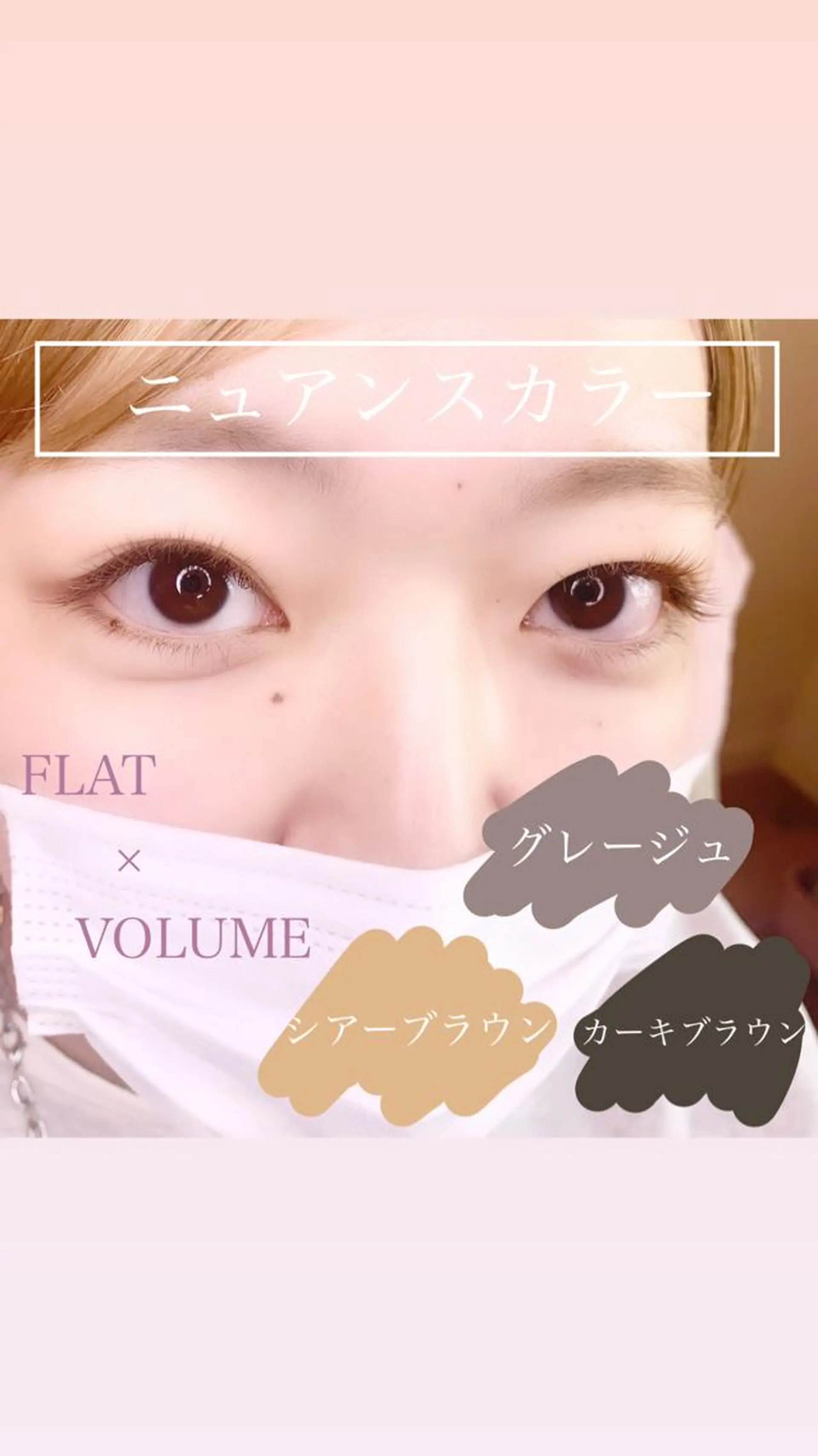 マツエク・マツパ フラットラッシュ LeLe/中崎町/ LED/眉毛のマツエク・マツパデザイン