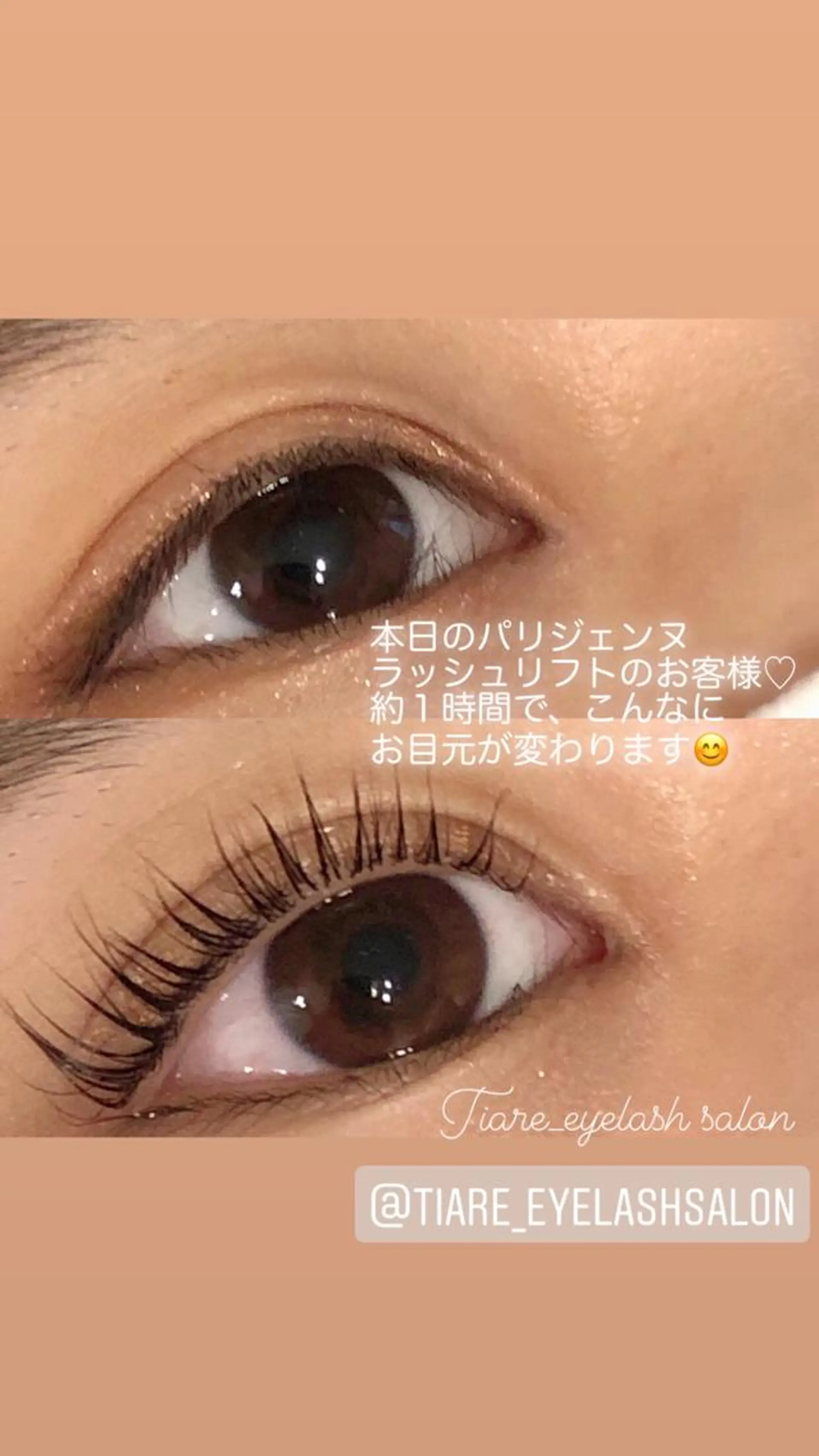 マツエク・マツパ パリジェンヌラッシュリフト tiare所属・Tiare さおりのマツエク・マツパデザイン