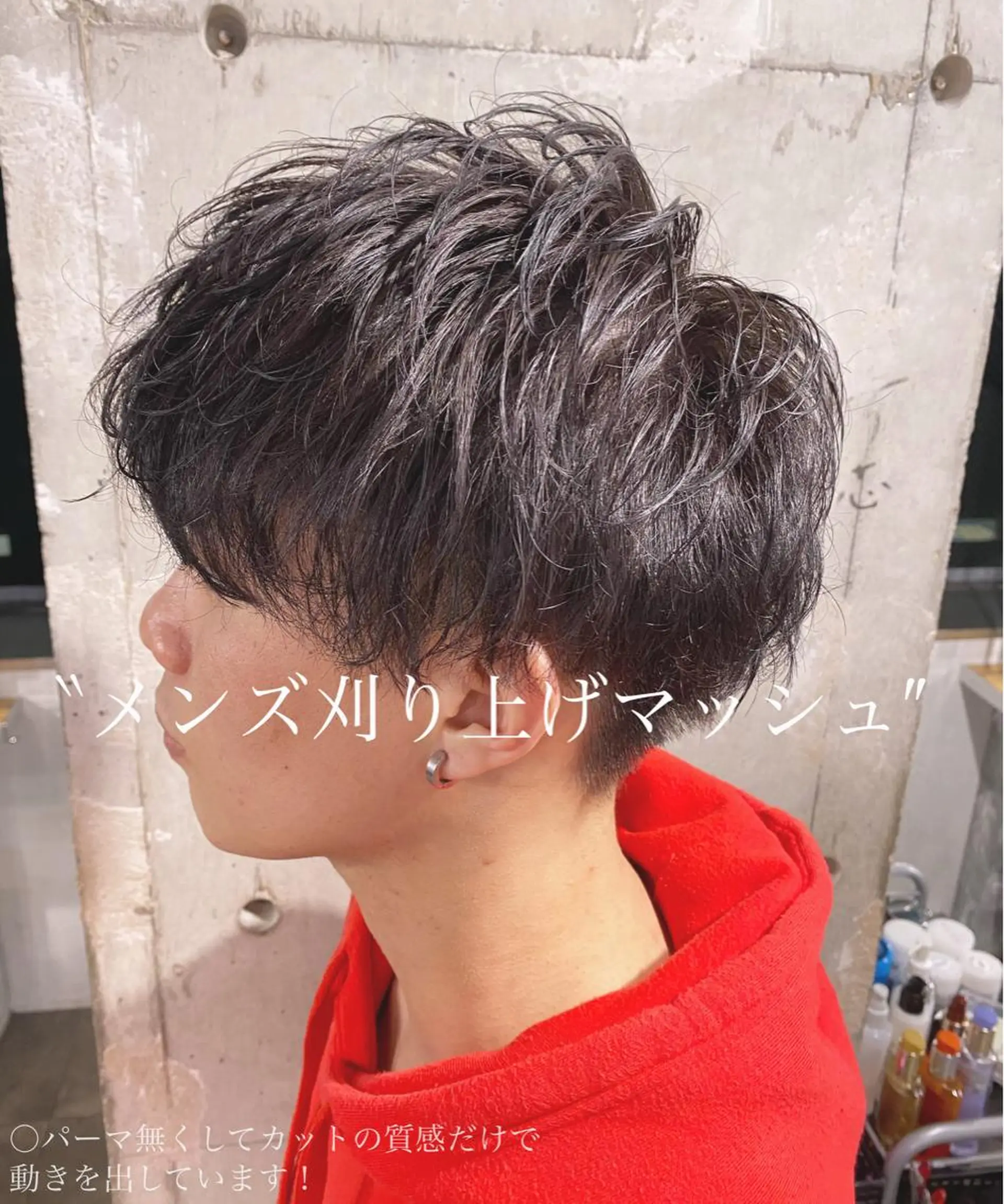 ミディアム カラー パーマ メンズ キッズ マッシュ カット トリートメント ヘアセット Rene'所属・当日予約⭕️ JUNYAのヘアスタイル